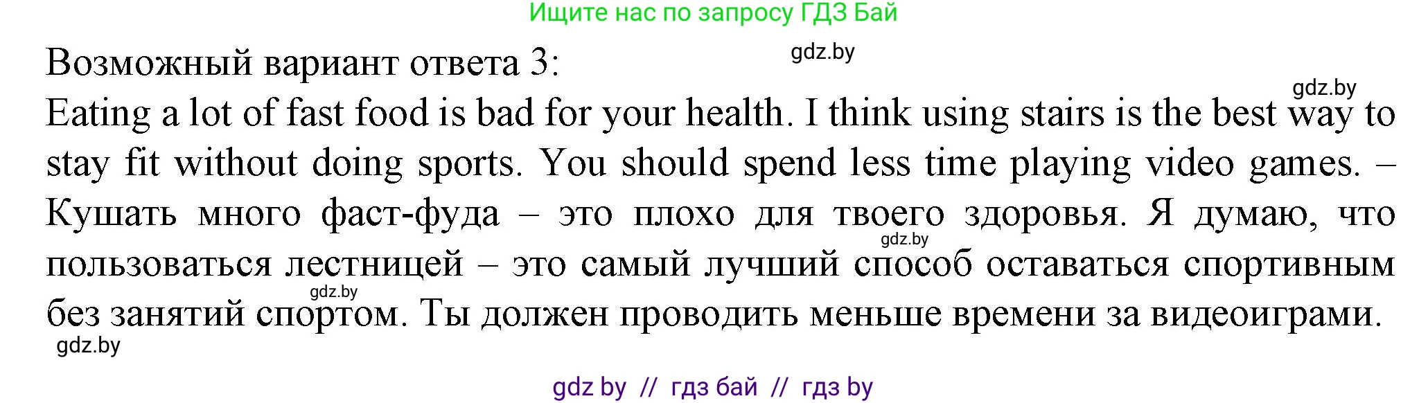 Английский язык (english), 7 класс Учебник (Student's book), авторы: Демченко Наталья Валентиновна, Севрюкова Татьяна Юрьевна, Юхнель Наталья Валентиновна, Наумова Елена Георгиевна, Манешина А В, Маслёнченко Н А, издательство Вышэйшая школа, Минск, 2019, оранжевого цвета, Часть ( Part) 2, страница 18, номер 7, Решение (продолжение 2)