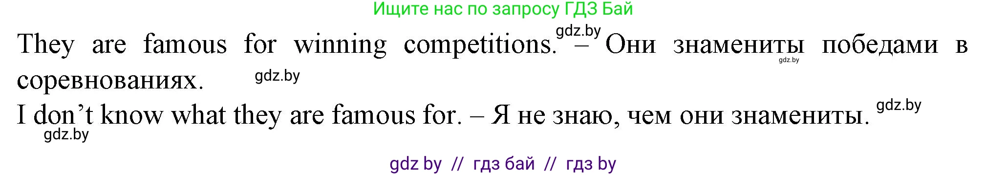 Английский язык (english), 7 класс Учебник (Student's book), авторы: Демченко Наталья Валентиновна, Севрюкова Татьяна Юрьевна, Юхнель Наталья Валентиновна, Наумова Елена Георгиевна, Манешина А В, Маслёнченко Н А, издательство Вышэйшая школа, Минск, 2019, оранжевого цвета, Часть ( Part) 2, страница 18, номер 1, Решение (продолжение 2)