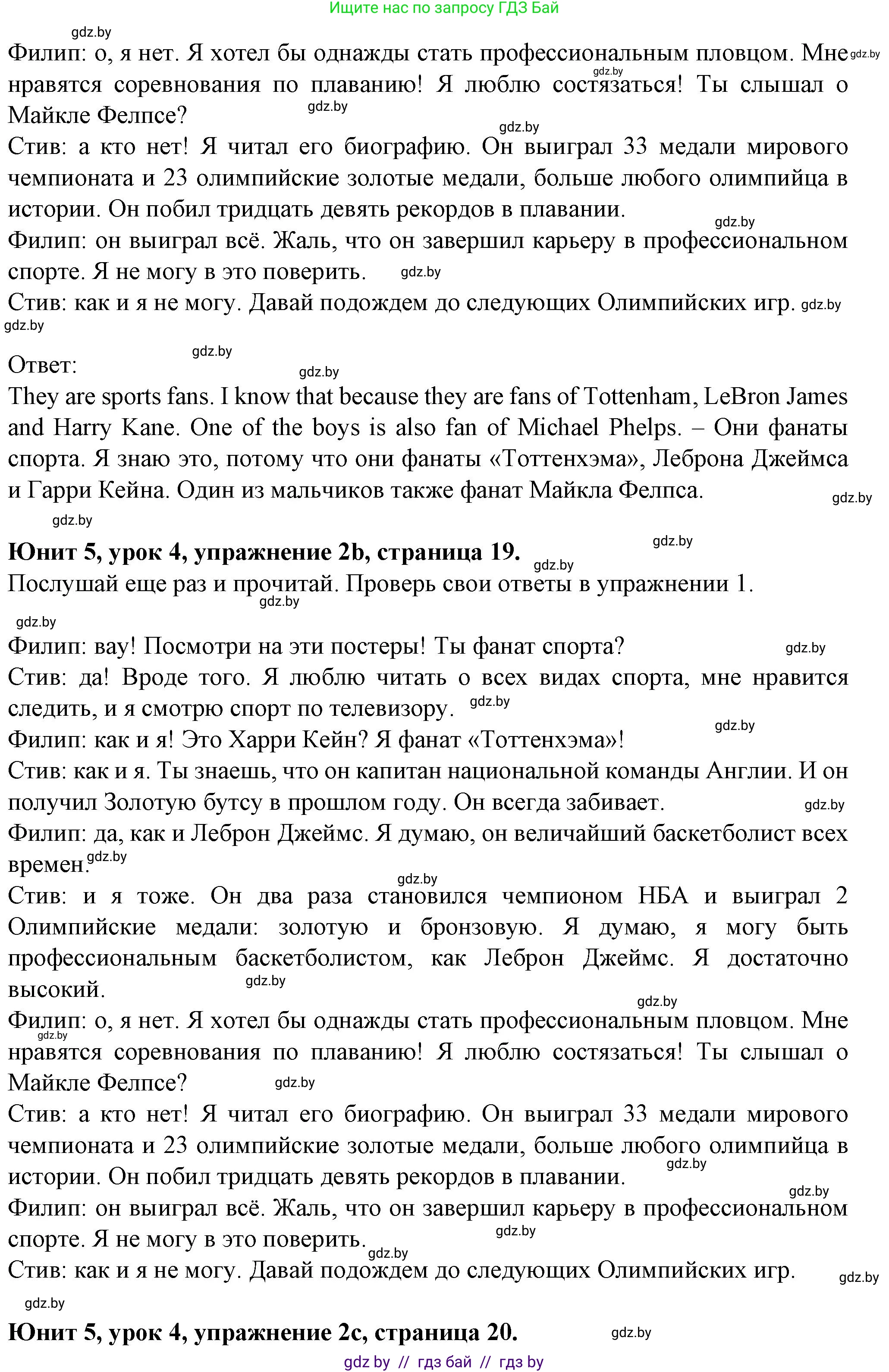 Английский язык (english), 7 класс Учебник (Student's book), авторы: Демченко Наталья Валентиновна, Севрюкова Татьяна Юрьевна, Юхнель Наталья Валентиновна, Наумова Елена Георгиевна, Манешина А В, Маслёнченко Н А, издательство Вышэйшая школа, Минск, 2019, оранжевого цвета, Часть ( Part) 2, страница 19, номер 2, Решение (продолжение 2)