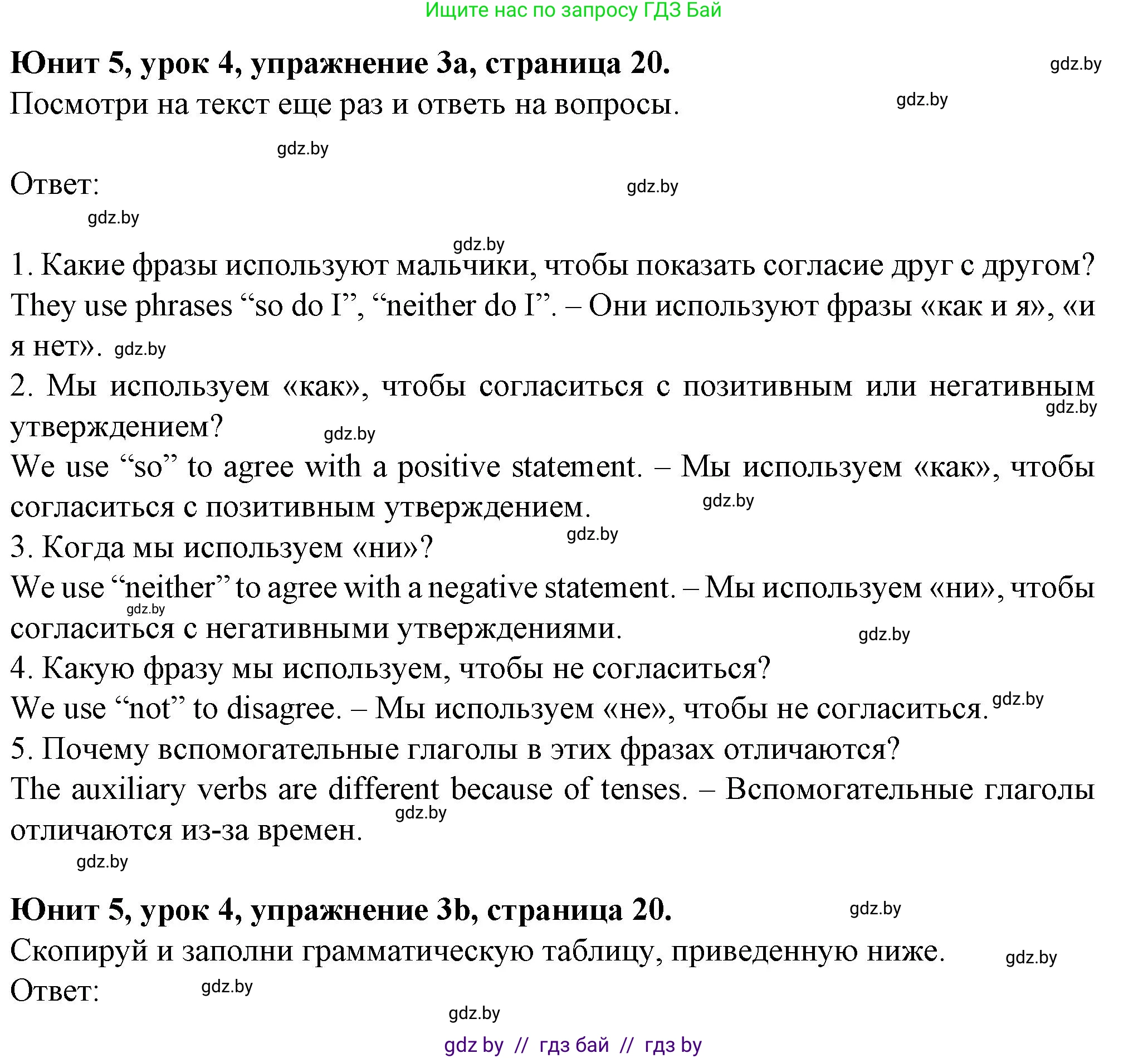 Английский язык (english), 7 класс Учебник (Student's book), авторы: Демченко Наталья Валентиновна, Севрюкова Татьяна Юрьевна, Юхнель Наталья Валентиновна, Наумова Елена Георгиевна, Манешина А В, Маслёнченко Н А, издательство Вышэйшая школа, Минск, 2019, оранжевого цвета, Часть ( Part) 2, страница 20, номер 3, Решение