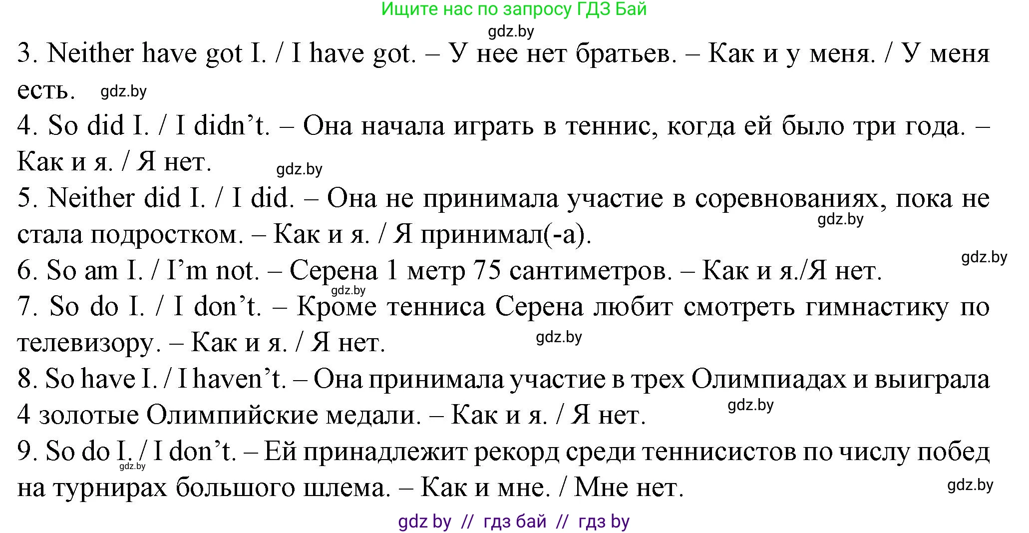 Английский язык (english), 7 класс Учебник (Student's book), авторы: Демченко Наталья Валентиновна, Севрюкова Татьяна Юрьевна, Юхнель Наталья Валентиновна, Наумова Елена Георгиевна, Манешина А В, Маслёнченко Н А, издательство Вышэйшая школа, Минск, 2019, оранжевого цвета, Часть ( Part) 2, страница 21, номер 6, Решение (продолжение 2)