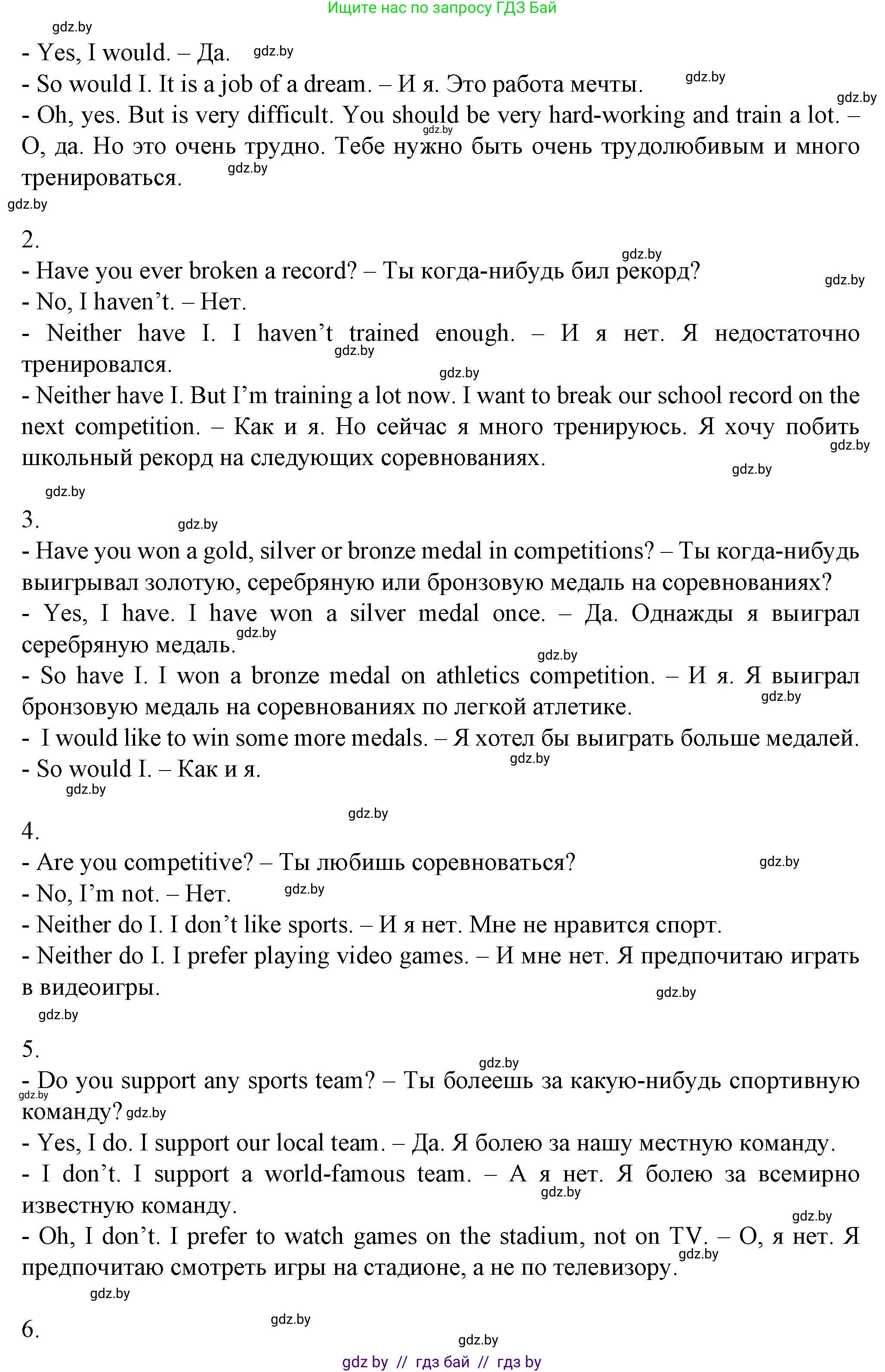 Английский язык (english), 7 класс Учебник (Student's book), авторы: Демченко Наталья Валентиновна, Севрюкова Татьяна Юрьевна, Юхнель Наталья Валентиновна, Наумова Елена Георгиевна, Манешина А В, Маслёнченко Н А, издательство Вышэйшая школа, Минск, 2019, оранжевого цвета, Часть ( Part) 2, страница 22, номер 1, Решение (продолжение 2)