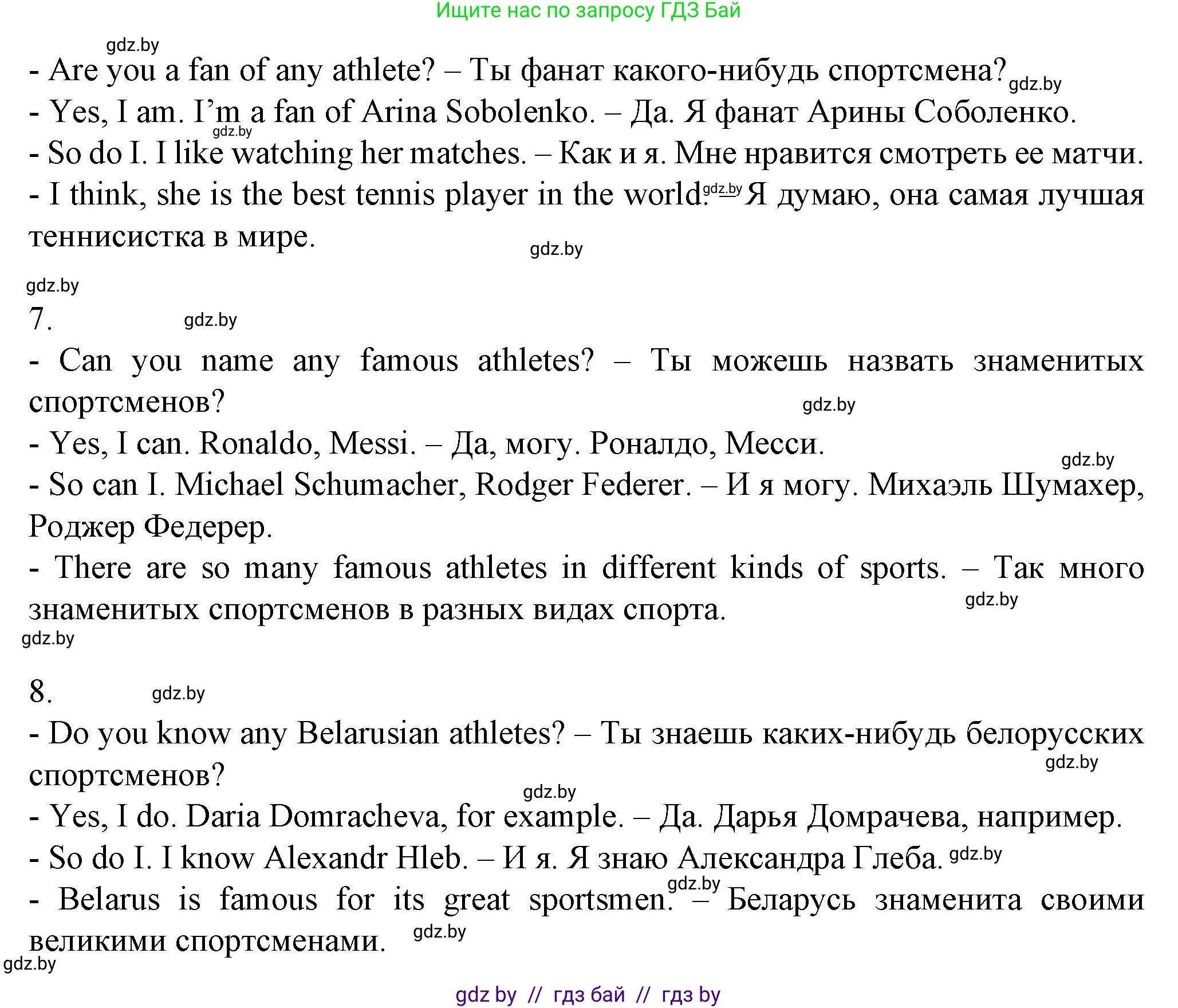 Английский язык (english), 7 класс Учебник (Student's book), авторы: Демченко Наталья Валентиновна, Севрюкова Татьяна Юрьевна, Юхнель Наталья Валентиновна, Наумова Елена Георгиевна, Манешина А В, Маслёнченко Н А, издательство Вышэйшая школа, Минск, 2019, оранжевого цвета, Часть ( Part) 2, страница 22, номер 1, Решение (продолжение 3)