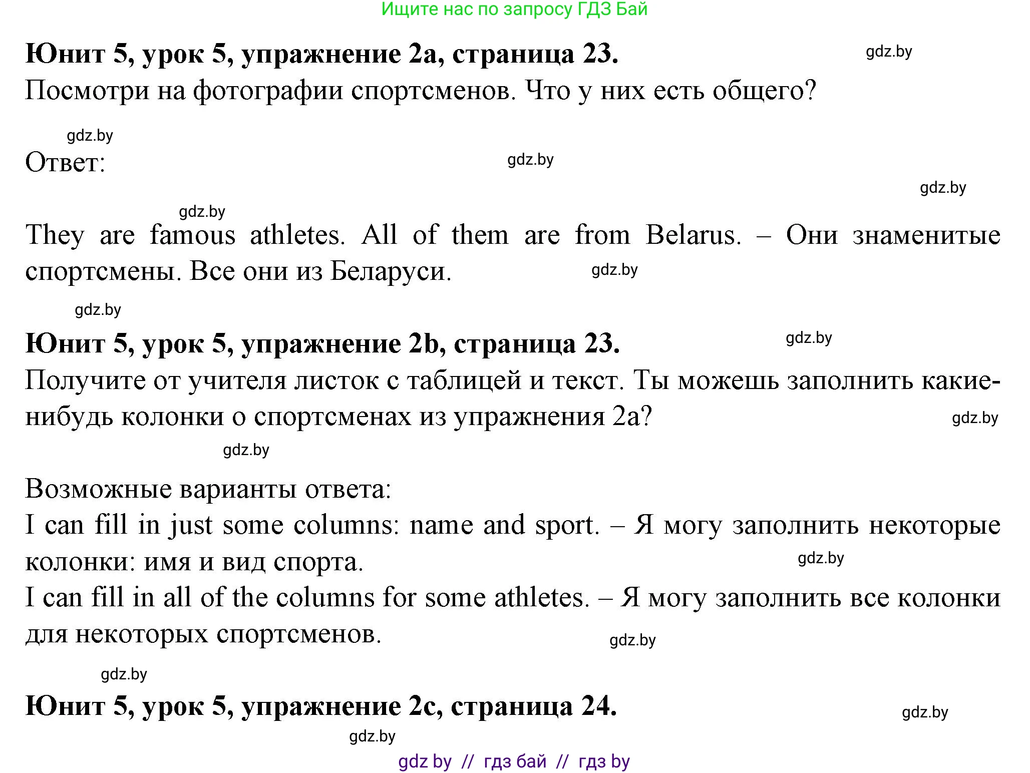 Английский язык (english), 7 класс Учебник (Student's book), авторы: Демченко Наталья Валентиновна, Севрюкова Татьяна Юрьевна, Юхнель Наталья Валентиновна, Наумова Елена Георгиевна, Манешина А В, Маслёнченко Н А, издательство Вышэйшая школа, Минск, 2019, оранжевого цвета, Часть ( Part) 2, страница 23, номер 2, Решение