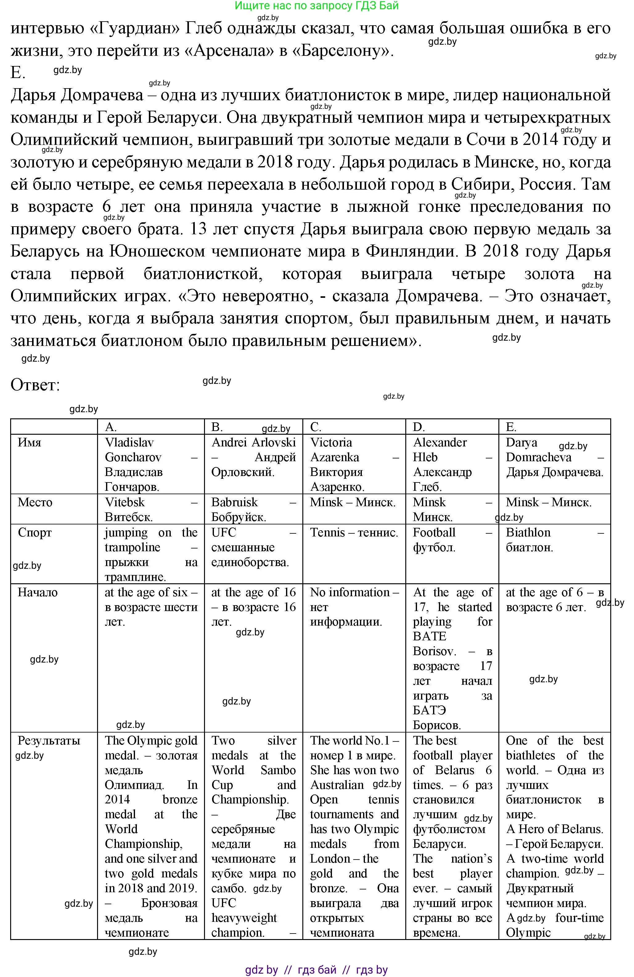Английский язык (english), 7 класс Учебник (Student's book), авторы: Демченко Наталья Валентиновна, Севрюкова Татьяна Юрьевна, Юхнель Наталья Валентиновна, Наумова Елена Георгиевна, Манешина А В, Маслёнченко Н А, издательство Вышэйшая школа, Минск, 2019, оранжевого цвета, Часть ( Part) 2, страница 23, номер 2, Решение (продолжение 3)
