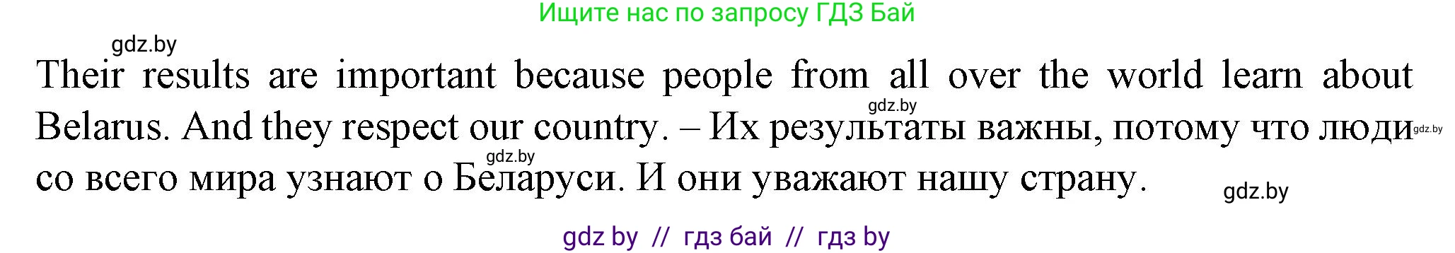 Английский язык (english), 7 класс Учебник (Student's book), авторы: Демченко Наталья Валентиновна, Севрюкова Татьяна Юрьевна, Юхнель Наталья Валентиновна, Наумова Елена Георгиевна, Манешина А В, Маслёнченко Н А, издательство Вышэйшая школа, Минск, 2019, оранжевого цвета, Часть ( Part) 2, страница 25, номер 5, Решение (продолжение 3)