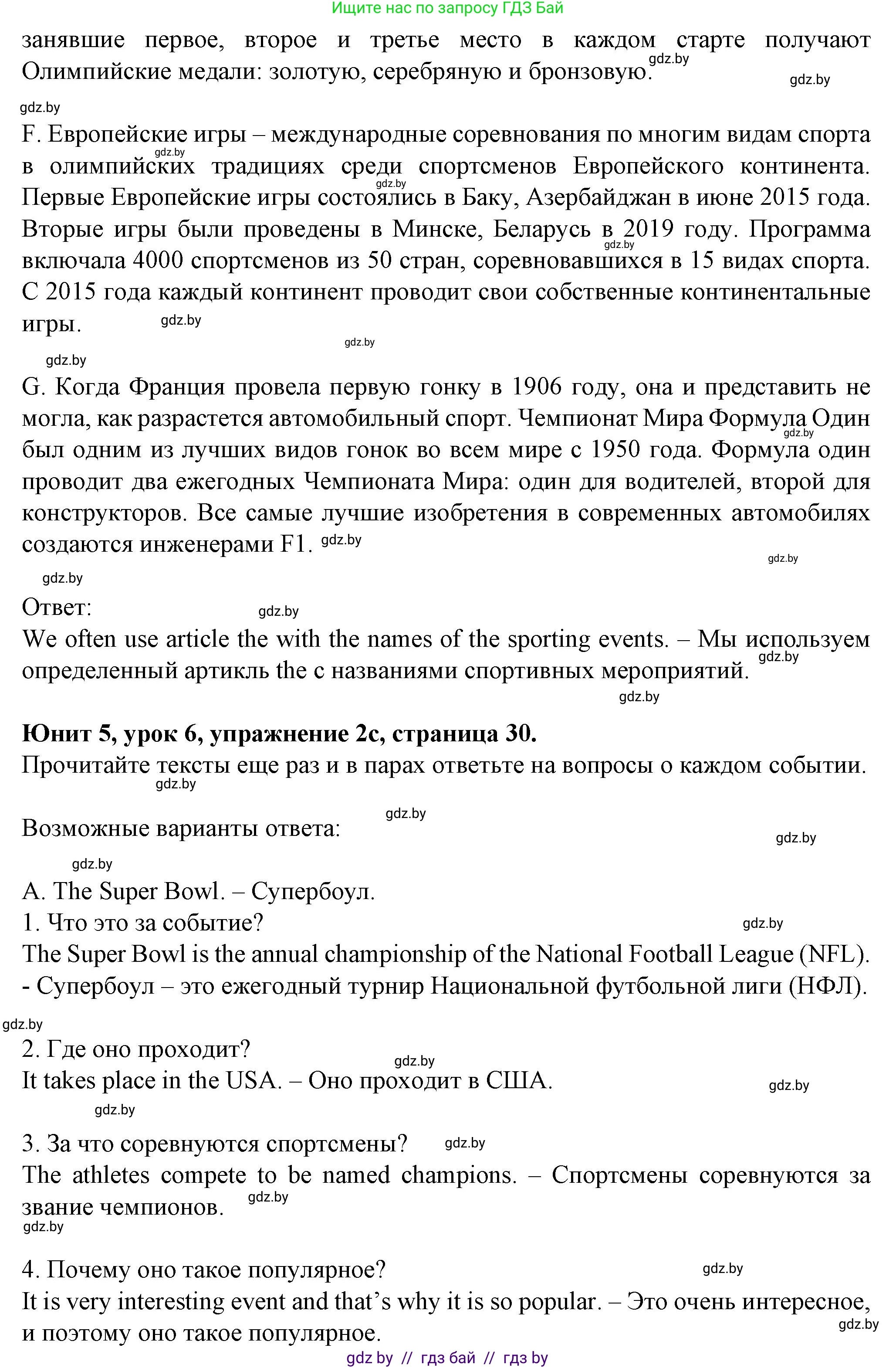 Английский язык (english), 7 класс Учебник (Student's book), авторы: Демченко Наталья Валентиновна, Севрюкова Татьяна Юрьевна, Юхнель Наталья Валентиновна, Наумова Елена Георгиевна, Манешина А В, Маслёнченко Н А, издательство Вышэйшая школа, Минск, 2019, оранжевого цвета, Часть ( Part) 2, страница 27, номер 2, Решение (продолжение 4)