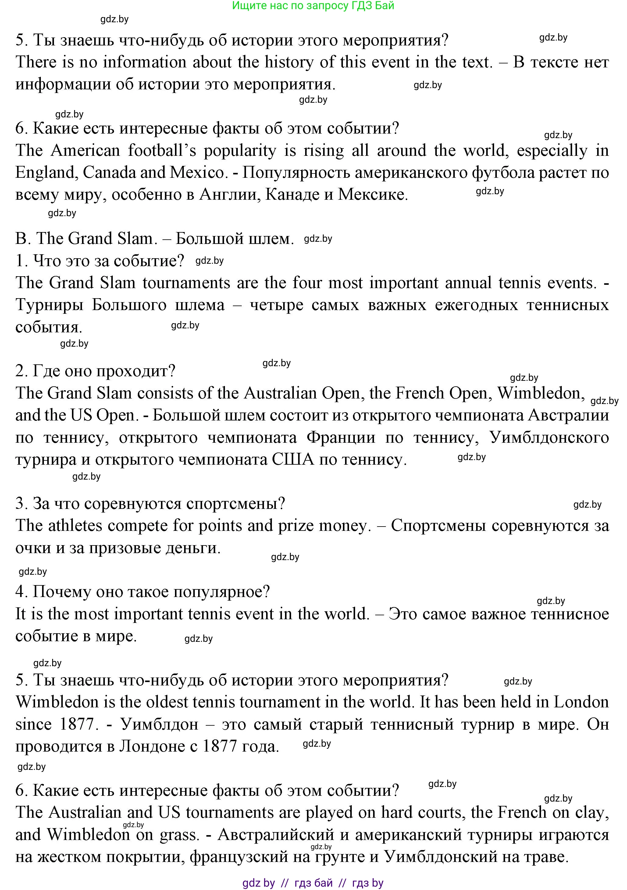 Английский язык (english), 7 класс Учебник (Student's book), авторы: Демченко Наталья Валентиновна, Севрюкова Татьяна Юрьевна, Юхнель Наталья Валентиновна, Наумова Елена Георгиевна, Манешина А В, Маслёнченко Н А, издательство Вышэйшая школа, Минск, 2019, оранжевого цвета, Часть ( Part) 2, страница 27, номер 2, Решение (продолжение 5)