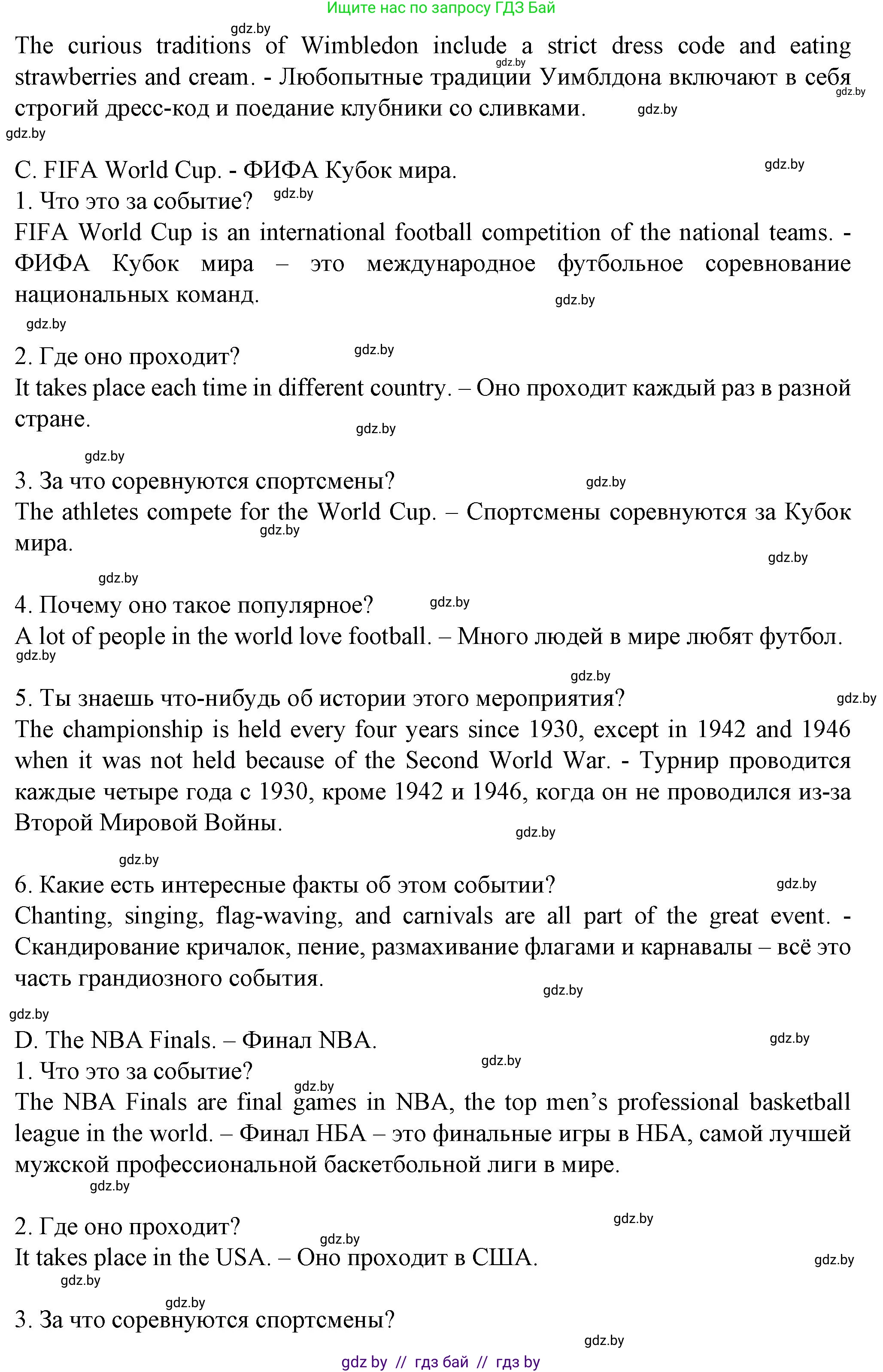 Английский язык (english), 7 класс Учебник (Student's book), авторы: Демченко Наталья Валентиновна, Севрюкова Татьяна Юрьевна, Юхнель Наталья Валентиновна, Наумова Елена Георгиевна, Манешина А В, Маслёнченко Н А, издательство Вышэйшая школа, Минск, 2019, оранжевого цвета, Часть ( Part) 2, страница 27, номер 2, Решение (продолжение 6)