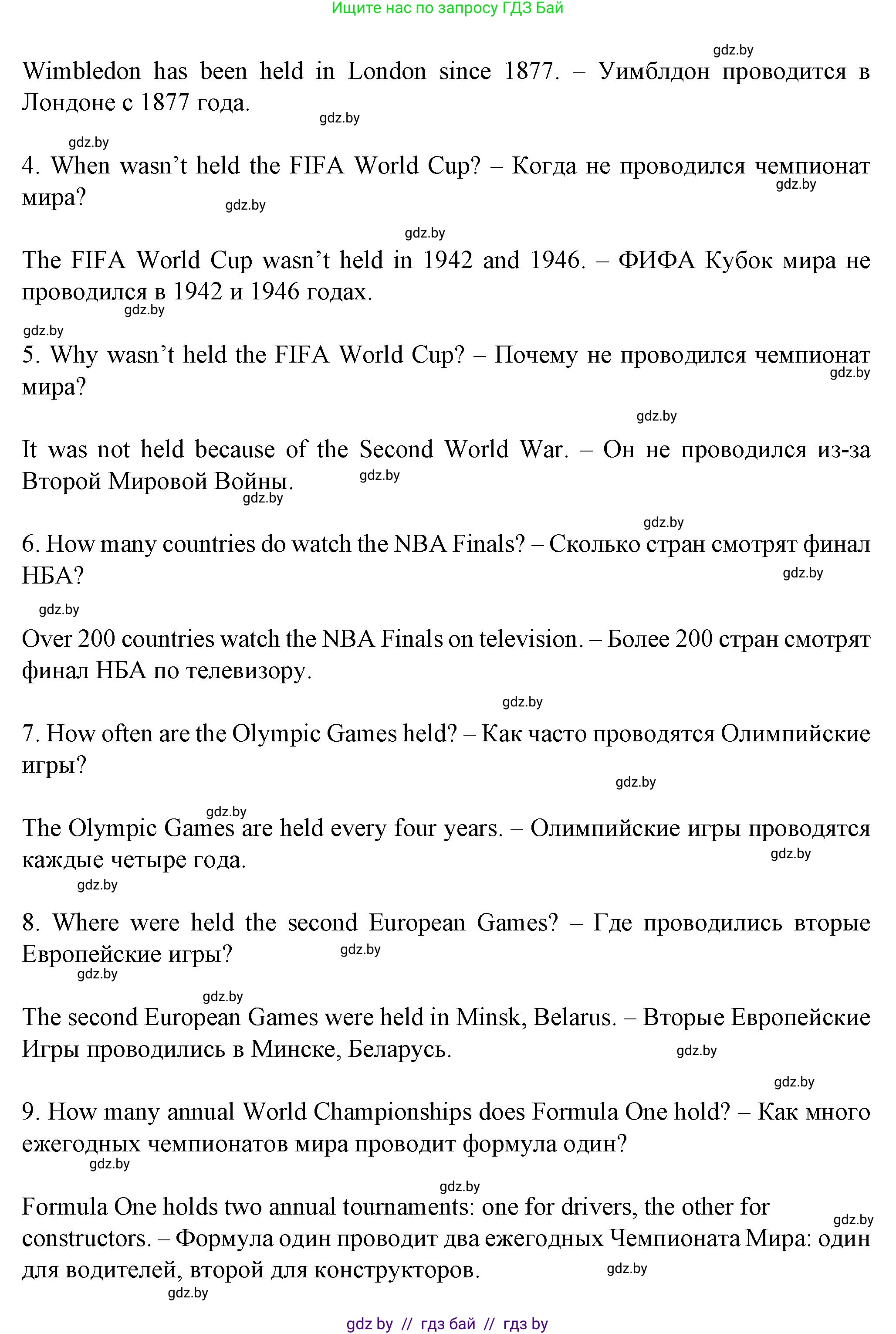 Английский язык (english), 7 класс Учебник (Student's book), авторы: Демченко Наталья Валентиновна, Севрюкова Татьяна Юрьевна, Юхнель Наталья Валентиновна, Наумова Елена Георгиевна, Манешина А В, Маслёнченко Н А, издательство Вышэйшая школа, Минск, 2019, оранжевого цвета, Часть ( Part) 2, страница 30, номер 3, Решение (продолжение 3)