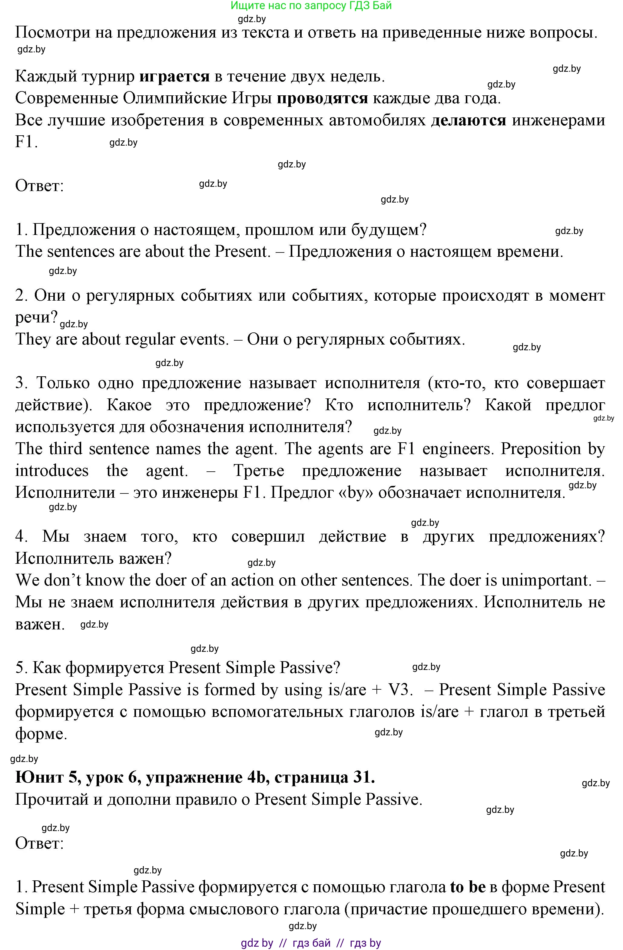 Английский язык (english), 7 класс Учебник (Student's book), авторы: Демченко Наталья Валентиновна, Севрюкова Татьяна Юрьевна, Юхнель Наталья Валентиновна, Наумова Елена Георгиевна, Манешина А В, Маслёнченко Н А, издательство Вышэйшая школа, Минск, 2019, оранжевого цвета, Часть ( Part) 2, страница 30, номер 4, Решение (продолжение 2)