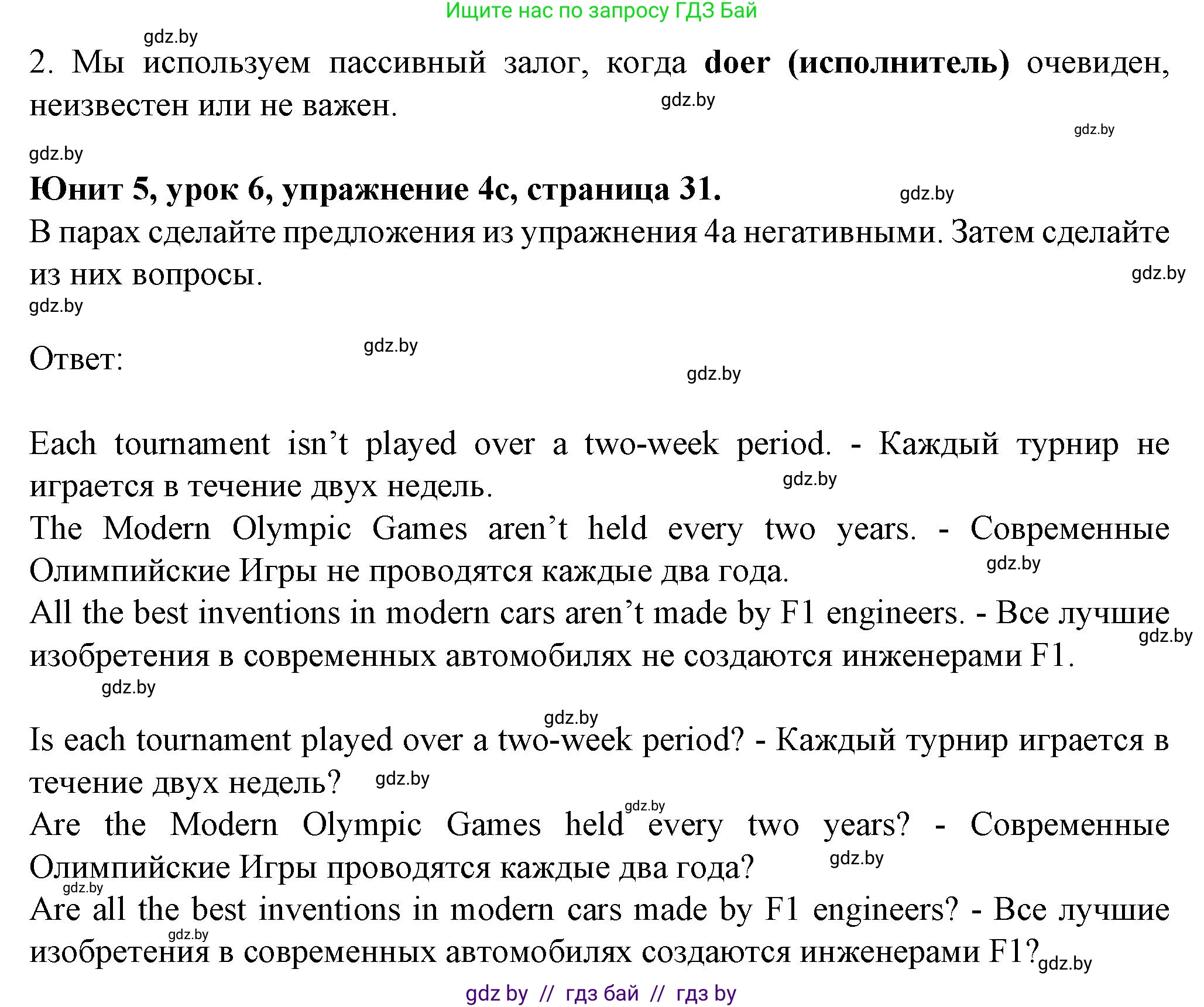 Английский язык (english), 7 класс Учебник (Student's book), авторы: Демченко Наталья Валентиновна, Севрюкова Татьяна Юрьевна, Юхнель Наталья Валентиновна, Наумова Елена Георгиевна, Манешина А В, Маслёнченко Н А, издательство Вышэйшая школа, Минск, 2019, оранжевого цвета, Часть ( Part) 2, страница 30, номер 4, Решение (продолжение 3)