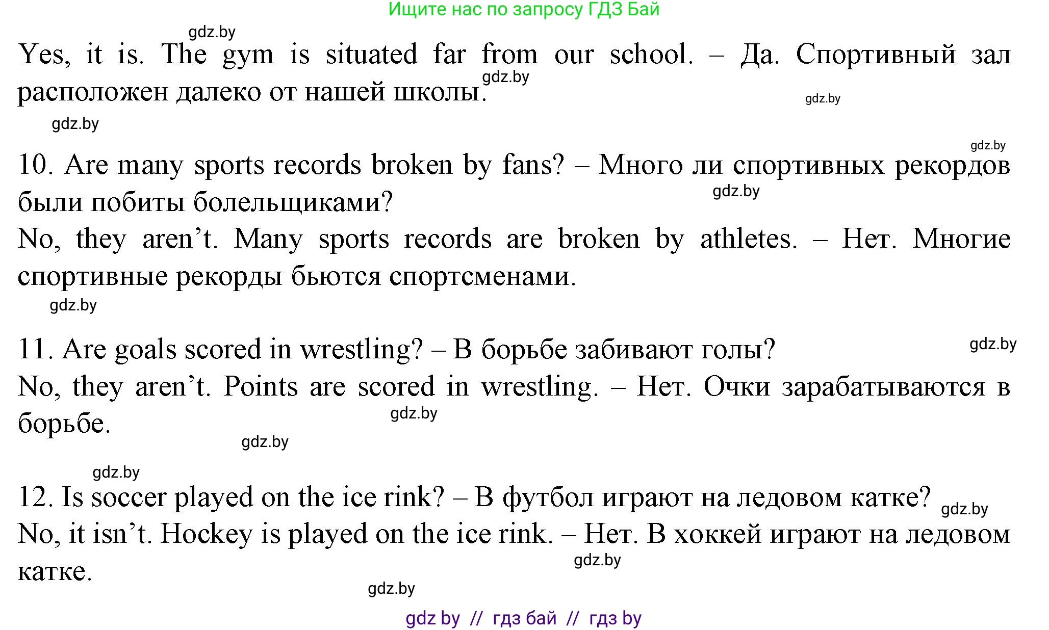 Английский язык (english), 7 класс Учебник (Student's book), авторы: Демченко Наталья Валентиновна, Севрюкова Татьяна Юрьевна, Юхнель Наталья Валентиновна, Наумова Елена Георгиевна, Манешина А В, Маслёнченко Н А, издательство Вышэйшая школа, Минск, 2019, оранжевого цвета, Часть ( Part) 2, страница 31, номер 5, Решение (продолжение 3)