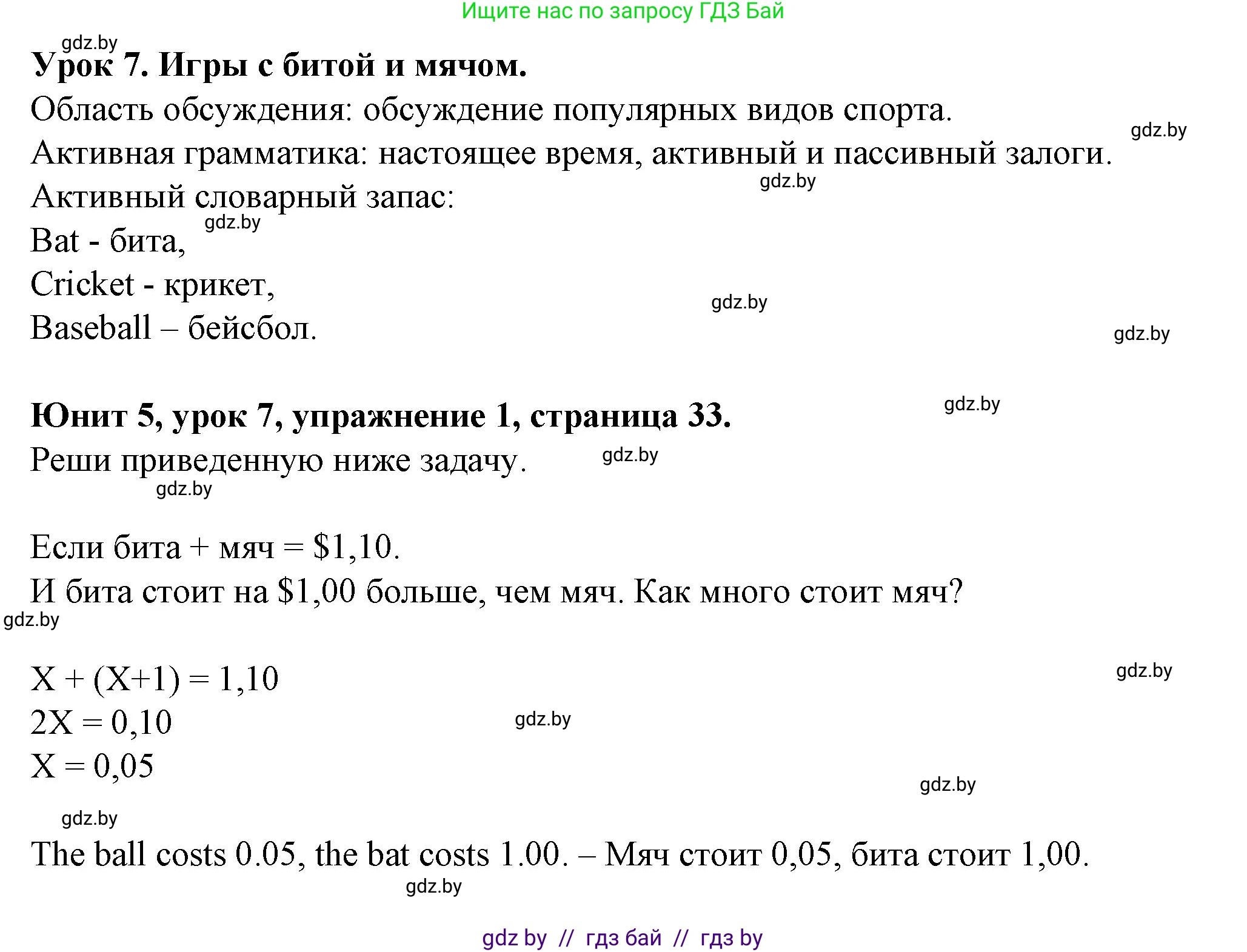 Английский язык (english), 7 класс Учебник (Student's book), авторы: Демченко Наталья Валентиновна, Севрюкова Татьяна Юрьевна, Юхнель Наталья Валентиновна, Наумова Елена Георгиевна, Манешина А В, Маслёнченко Н А, издательство Вышэйшая школа, Минск, 2019, оранжевого цвета, Часть ( Part) 2, страница 33, номер 1, Решение