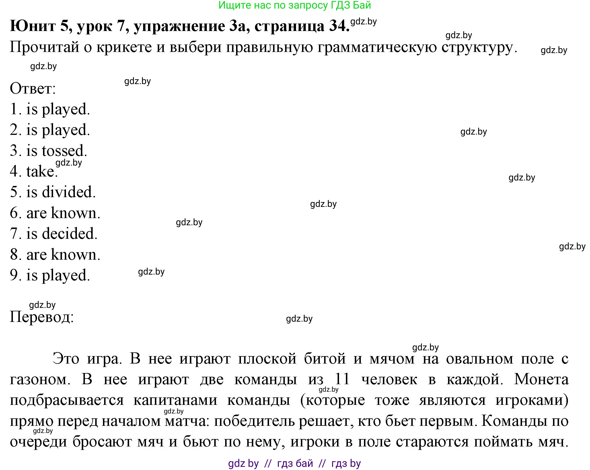 Английский язык (english), 7 класс Учебник (Student's book), авторы: Демченко Наталья Валентиновна, Севрюкова Татьяна Юрьевна, Юхнель Наталья Валентиновна, Наумова Елена Георгиевна, Манешина А В, Маслёнченко Н А, издательство Вышэйшая школа, Минск, 2019, оранжевого цвета, Часть ( Part) 2, страница 34, номер 3, Решение