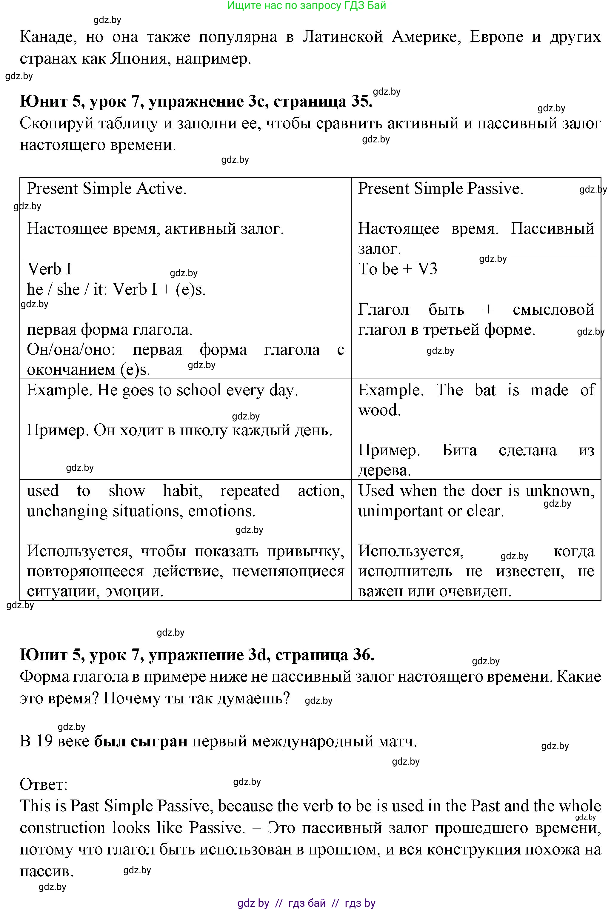 Английский язык (english), 7 класс Учебник (Student's book), авторы: Демченко Наталья Валентиновна, Севрюкова Татьяна Юрьевна, Юхнель Наталья Валентиновна, Наумова Елена Георгиевна, Манешина А В, Маслёнченко Н А, издательство Вышэйшая школа, Минск, 2019, оранжевого цвета, Часть ( Part) 2, страница 34, номер 3, Решение (продолжение 3)