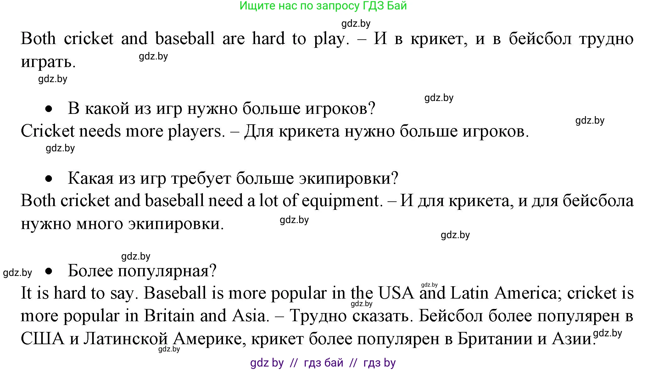 Английский язык (english), 7 класс Учебник (Student's book), авторы: Демченко Наталья Валентиновна, Севрюкова Татьяна Юрьевна, Юхнель Наталья Валентиновна, Наумова Елена Георгиевна, Манешина А В, Маслёнченко Н А, издательство Вышэйшая школа, Минск, 2019, оранжевого цвета, Часть ( Part) 2, страница 36, номер 4, Решение (продолжение 2)