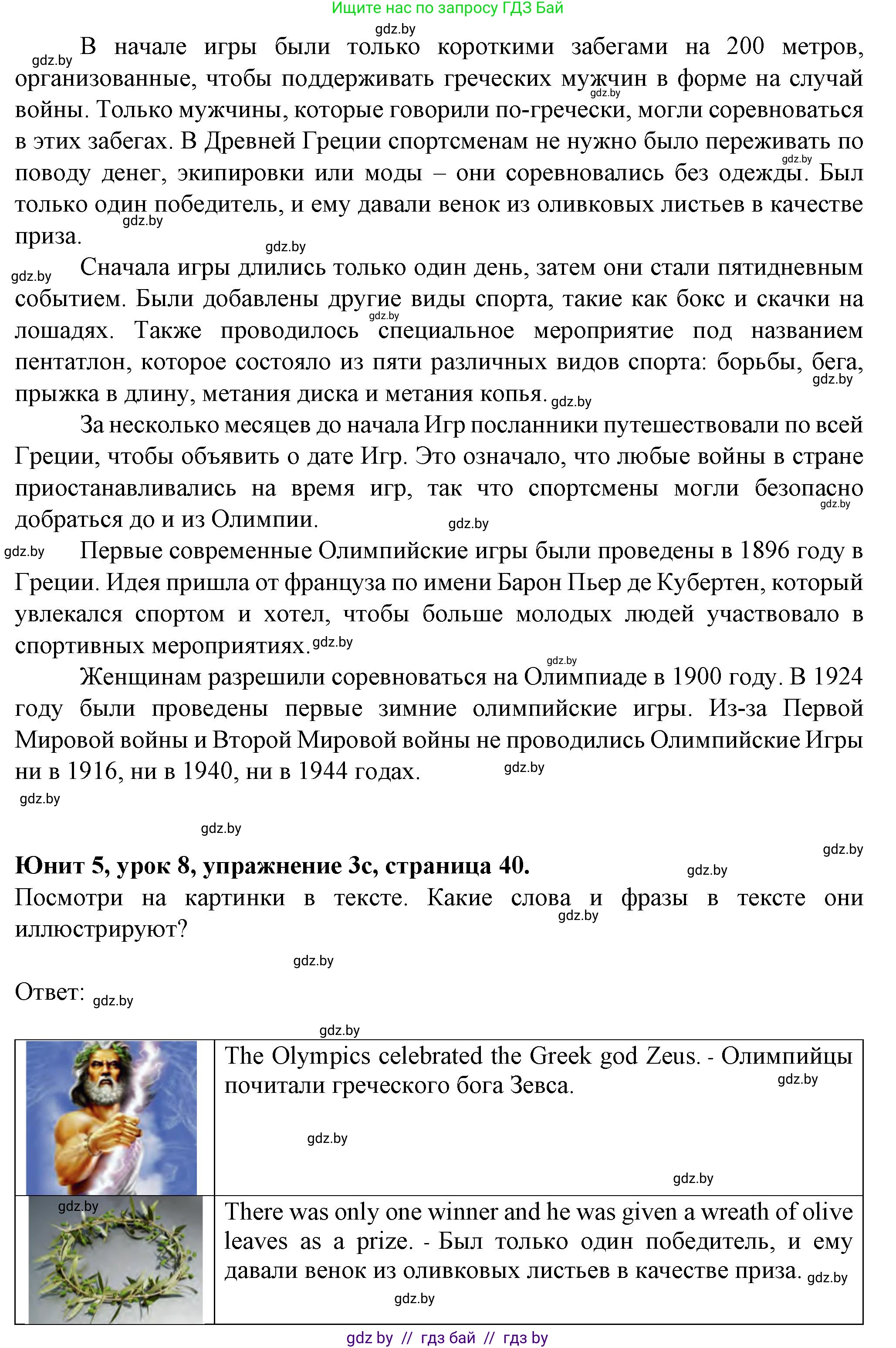 Английский язык (english), 7 класс Учебник (Student's book), авторы: Демченко Наталья Валентиновна, Севрюкова Татьяна Юрьевна, Юхнель Наталья Валентиновна, Наумова Елена Георгиевна, Манешина А В, Маслёнченко Н А, издательство Вышэйшая школа, Минск, 2019, оранжевого цвета, Часть ( Part) 2, страница 39, номер 3, Решение (продолжение 2)