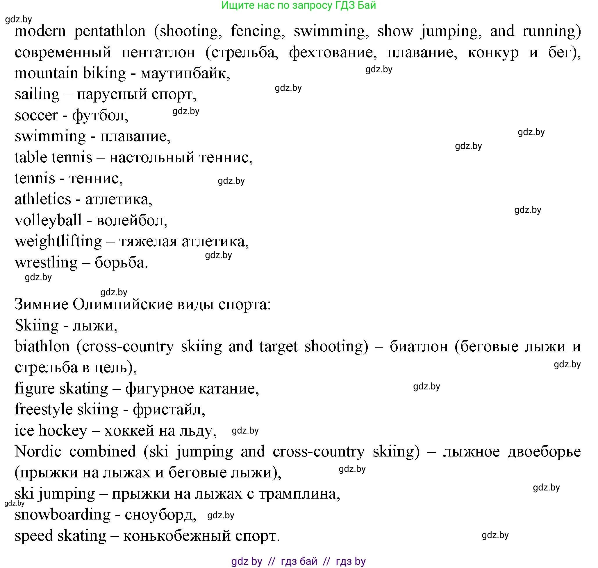 Английский язык (english), 7 класс Учебник (Student's book), авторы: Демченко Наталья Валентиновна, Севрюкова Татьяна Юрьевна, Юхнель Наталья Валентиновна, Наумова Елена Георгиевна, Манешина А В, Маслёнченко Н А, издательство Вышэйшая школа, Минск, 2019, оранжевого цвета, Часть ( Part) 2, страница 40, номер 4, Решение (продолжение 2)