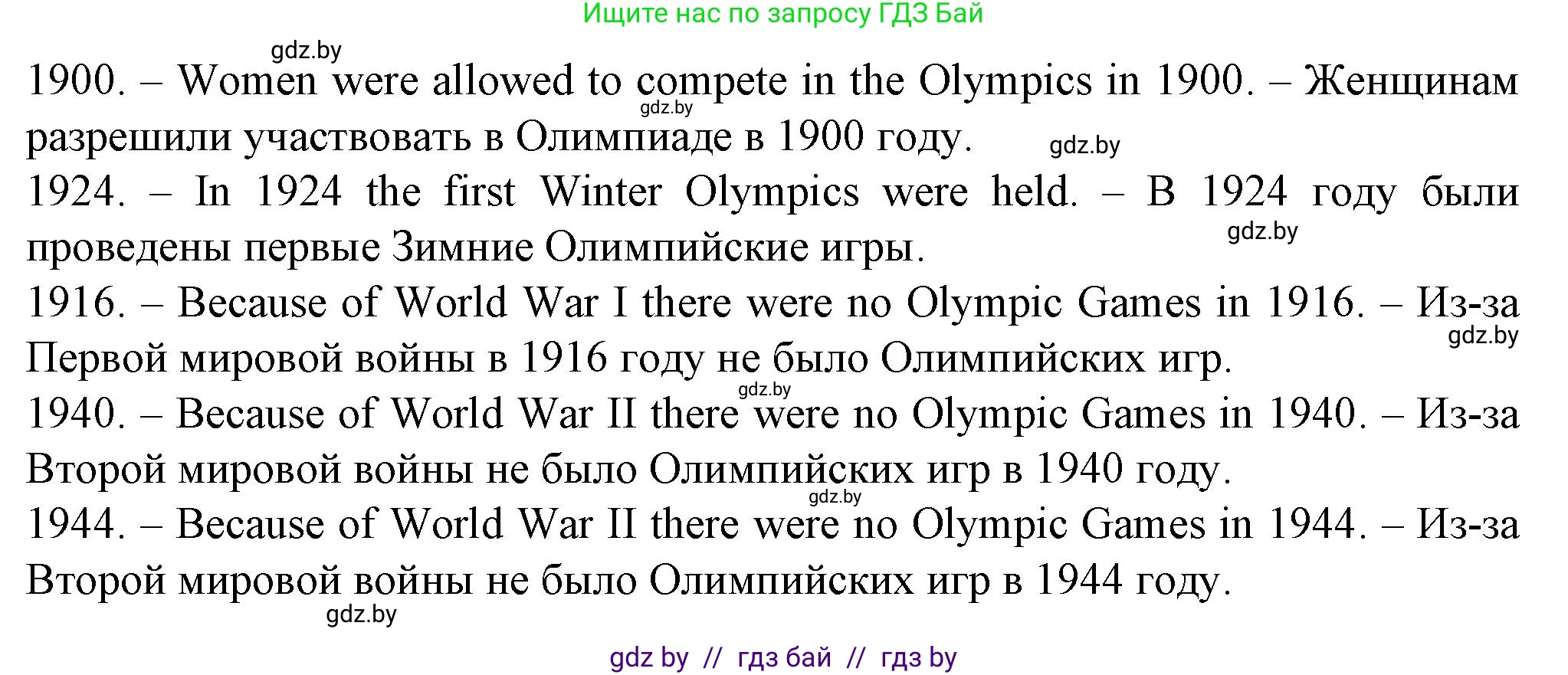Английский язык (english), 7 класс Учебник (Student's book), авторы: Демченко Наталья Валентиновна, Севрюкова Татьяна Юрьевна, Юхнель Наталья Валентиновна, Наумова Елена Георгиевна, Манешина А В, Маслёнченко Н А, издательство Вышэйшая школа, Минск, 2019, оранжевого цвета, Часть ( Part) 2, страница 40, номер 5, Решение (продолжение 2)