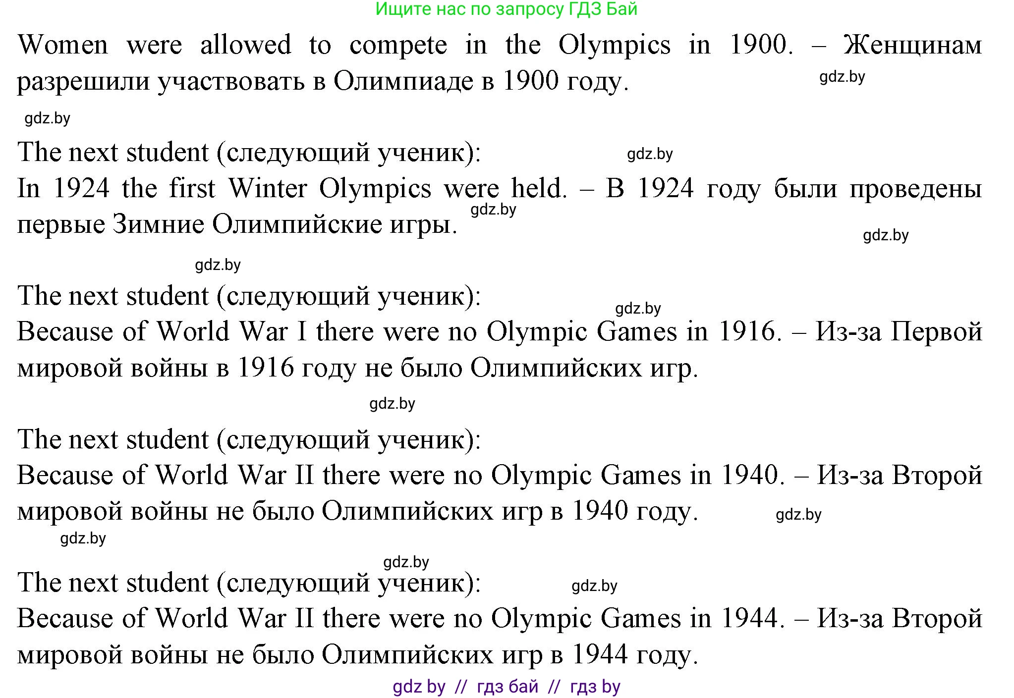 Английский язык (english), 7 класс Учебник (Student's book), авторы: Демченко Наталья Валентиновна, Севрюкова Татьяна Юрьевна, Юхнель Наталья Валентиновна, Наумова Елена Георгиевна, Манешина А В, Маслёнченко Н А, издательство Вышэйшая школа, Минск, 2019, оранжевого цвета, Часть ( Part) 2, страница 41, номер 6, Решение (продолжение 2)