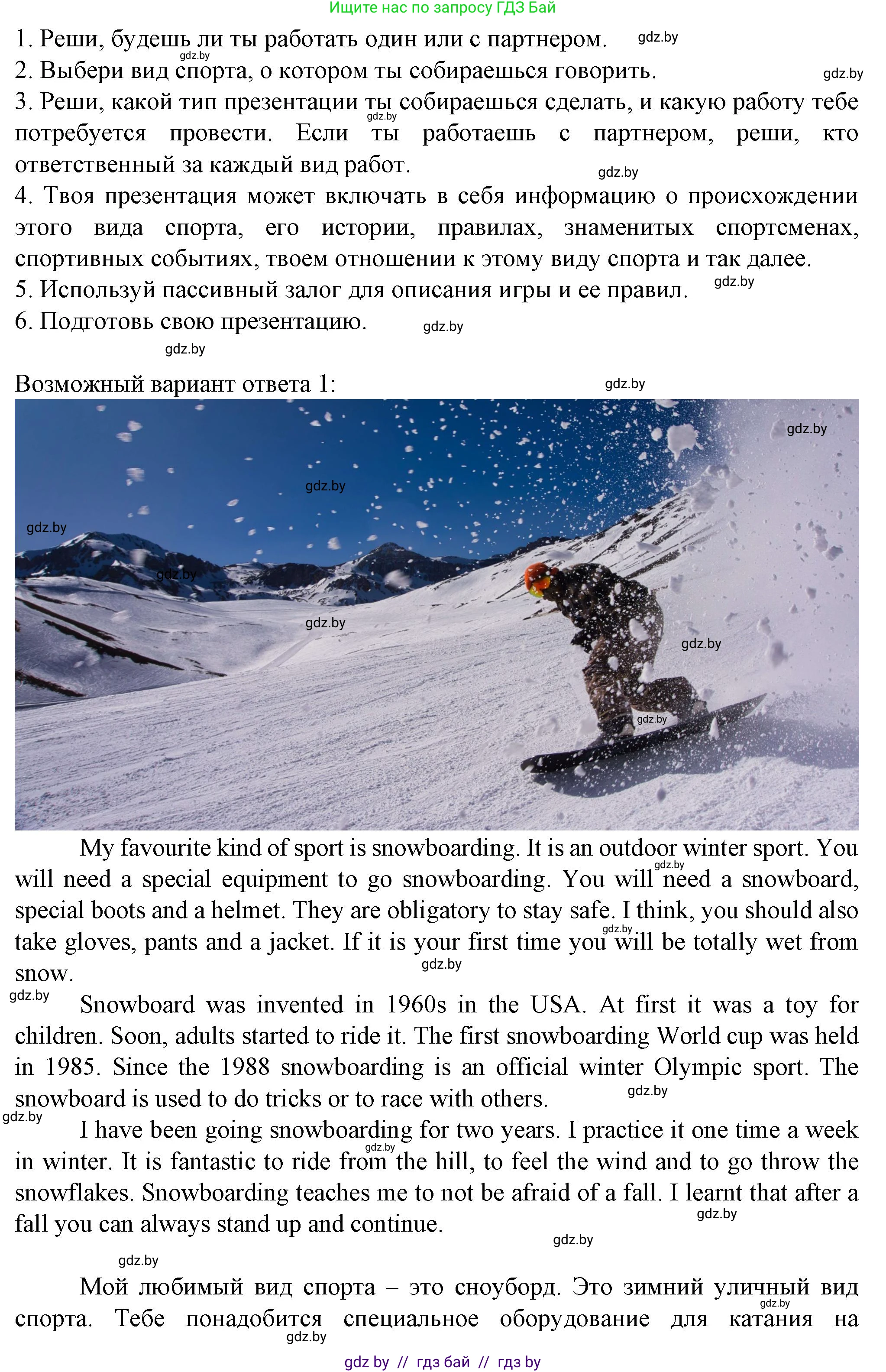 Английский язык (english), 7 класс Учебник (Student's book), авторы: Демченко Наталья Валентиновна, Севрюкова Татьяна Юрьевна, Юхнель Наталья Валентиновна, Наумова Елена Георгиевна, Манешина А В, Маслёнченко Н А, издательство Вышэйшая школа, Минск, 2019, оранжевого цвета, Часть ( Part) 2, страница 41, номер 1, Решение (продолжение 2)