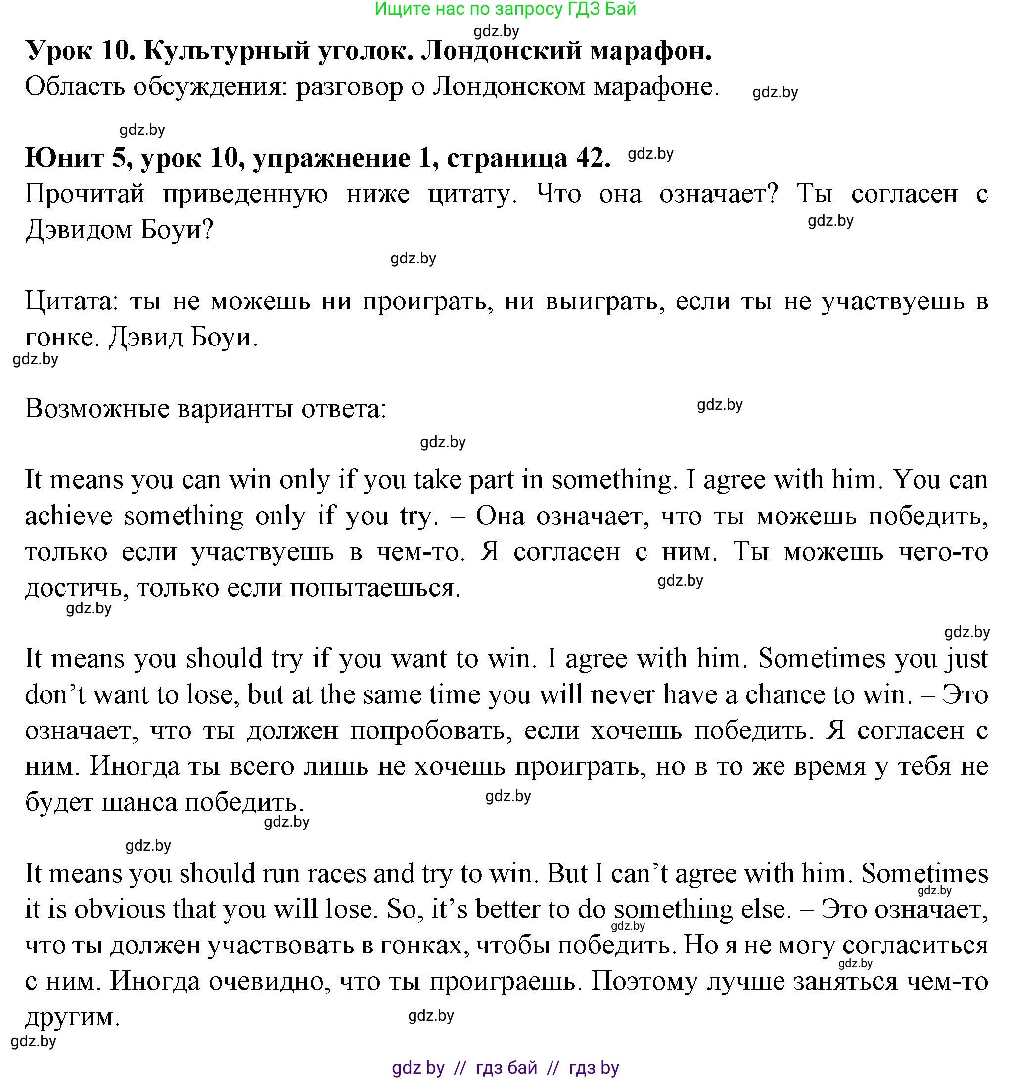 Английский язык (english), 7 класс Учебник (Student's book), авторы: Демченко Наталья Валентиновна, Севрюкова Татьяна Юрьевна, Юхнель Наталья Валентиновна, Наумова Елена Георгиевна, Манешина А В, Маслёнченко Н А, издательство Вышэйшая школа, Минск, 2019, оранжевого цвета, Часть ( Part) 2, страница 42, номер 1, Решение