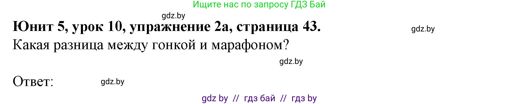 Английский язык (english), 7 класс Учебник (Student's book), авторы: Демченко Наталья Валентиновна, Севрюкова Татьяна Юрьевна, Юхнель Наталья Валентиновна, Наумова Елена Георгиевна, Манешина А В, Маслёнченко Н А, издательство Вышэйшая школа, Минск, 2019, оранжевого цвета, Часть ( Part) 2, страница 43, номер 2, Решение