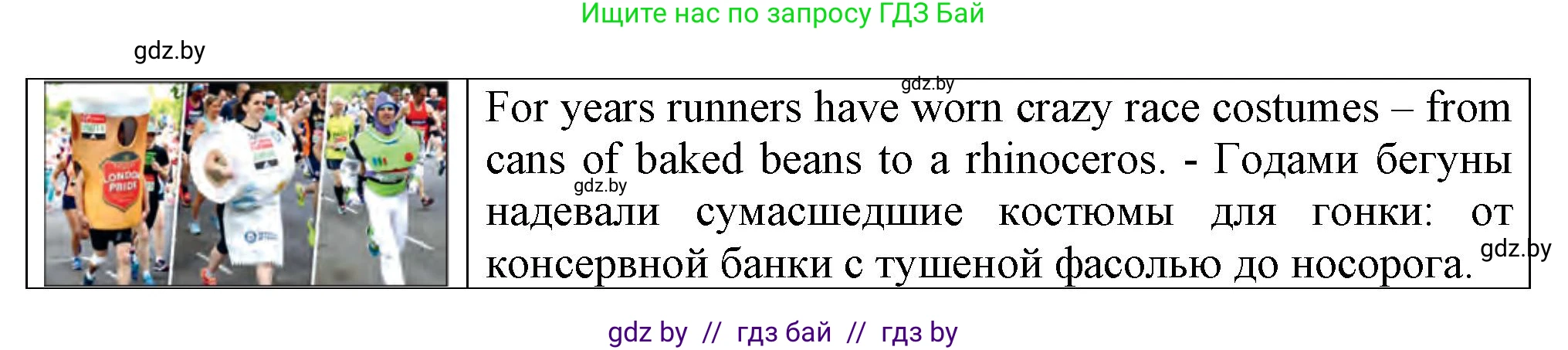 Английский язык (english), 7 класс Учебник (Student's book), авторы: Демченко Наталья Валентиновна, Севрюкова Татьяна Юрьевна, Юхнель Наталья Валентиновна, Наумова Елена Георгиевна, Манешина А В, Маслёнченко Н А, издательство Вышэйшая школа, Минск, 2019, оранжевого цвета, Часть ( Part) 2, страница 43, номер 2, Решение (продолжение 3)