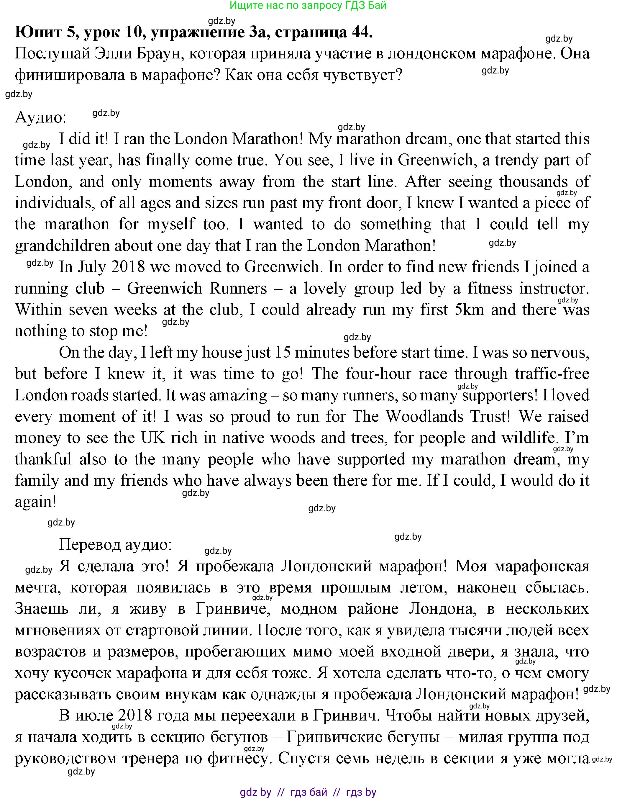 Английский язык (english), 7 класс Учебник (Student's book), авторы: Демченко Наталья Валентиновна, Севрюкова Татьяна Юрьевна, Юхнель Наталья Валентиновна, Наумова Елена Георгиевна, Манешина А В, Маслёнченко Н А, издательство Вышэйшая школа, Минск, 2019, оранжевого цвета, Часть ( Part) 2, страница 44, номер 3, Решение