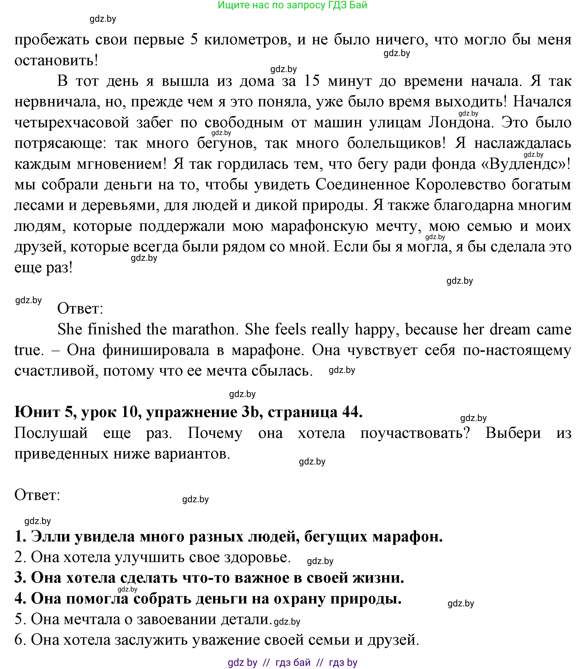 Английский язык (english), 7 класс Учебник (Student's book), авторы: Демченко Наталья Валентиновна, Севрюкова Татьяна Юрьевна, Юхнель Наталья Валентиновна, Наумова Елена Георгиевна, Манешина А В, Маслёнченко Н А, издательство Вышэйшая школа, Минск, 2019, оранжевого цвета, Часть ( Part) 2, страница 44, номер 3, Решение (продолжение 2)