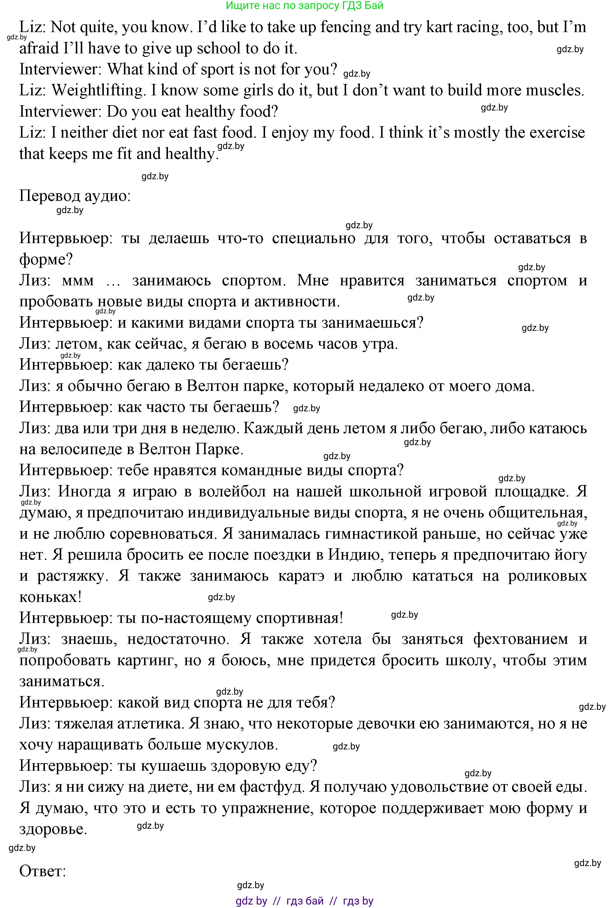 Английский язык (english), 7 класс Учебник (Student's book), авторы: Демченко Наталья Валентиновна, Севрюкова Татьяна Юрьевна, Юхнель Наталья Валентиновна, Наумова Елена Георгиевна, Манешина А В, Маслёнченко Н А, издательство Вышэйшая школа, Минск, 2019, оранжевого цвета, Часть ( Part) 2, страница 48, номер 1, Решение (продолжение 2)