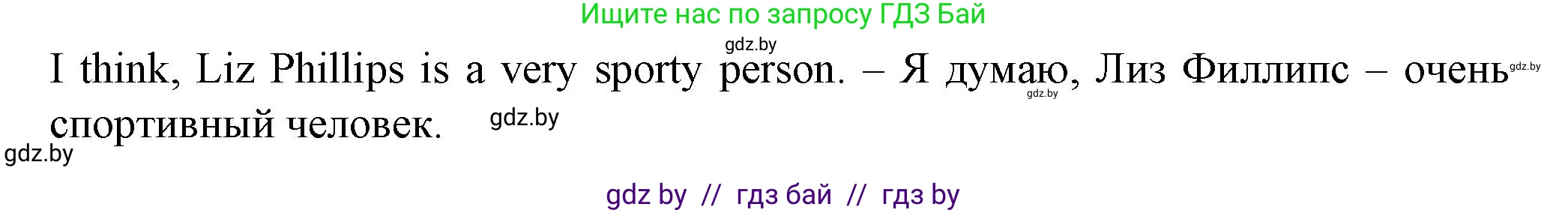 Английский язык (english), 7 класс Учебник (Student's book), авторы: Демченко Наталья Валентиновна, Севрюкова Татьяна Юрьевна, Юхнель Наталья Валентиновна, Наумова Елена Георгиевна, Манешина А В, Маслёнченко Н А, издательство Вышэйшая школа, Минск, 2019, оранжевого цвета, Часть ( Part) 2, страница 48, номер 1, Решение (продолжение 3)
