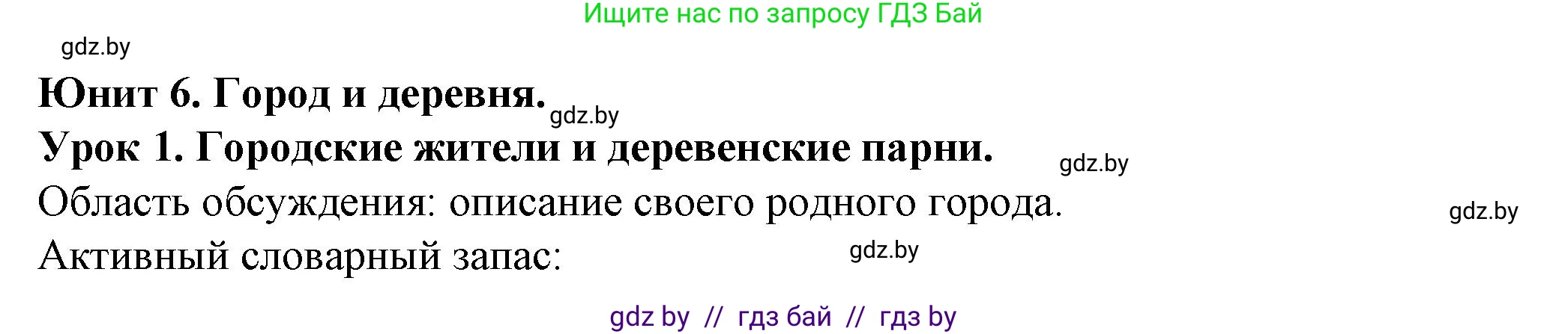 Английский язык (english), 7 класс Учебник (Student's book), авторы: Демченко Наталья Валентиновна, Севрюкова Татьяна Юрьевна, Юхнель Наталья Валентиновна, Наумова Елена Георгиевна, Манешина А В, Маслёнченко Н А, издательство Вышэйшая школа, Минск, 2019, оранжевого цвета, Часть ( Part) 2, страница 49, номер 1, Решение