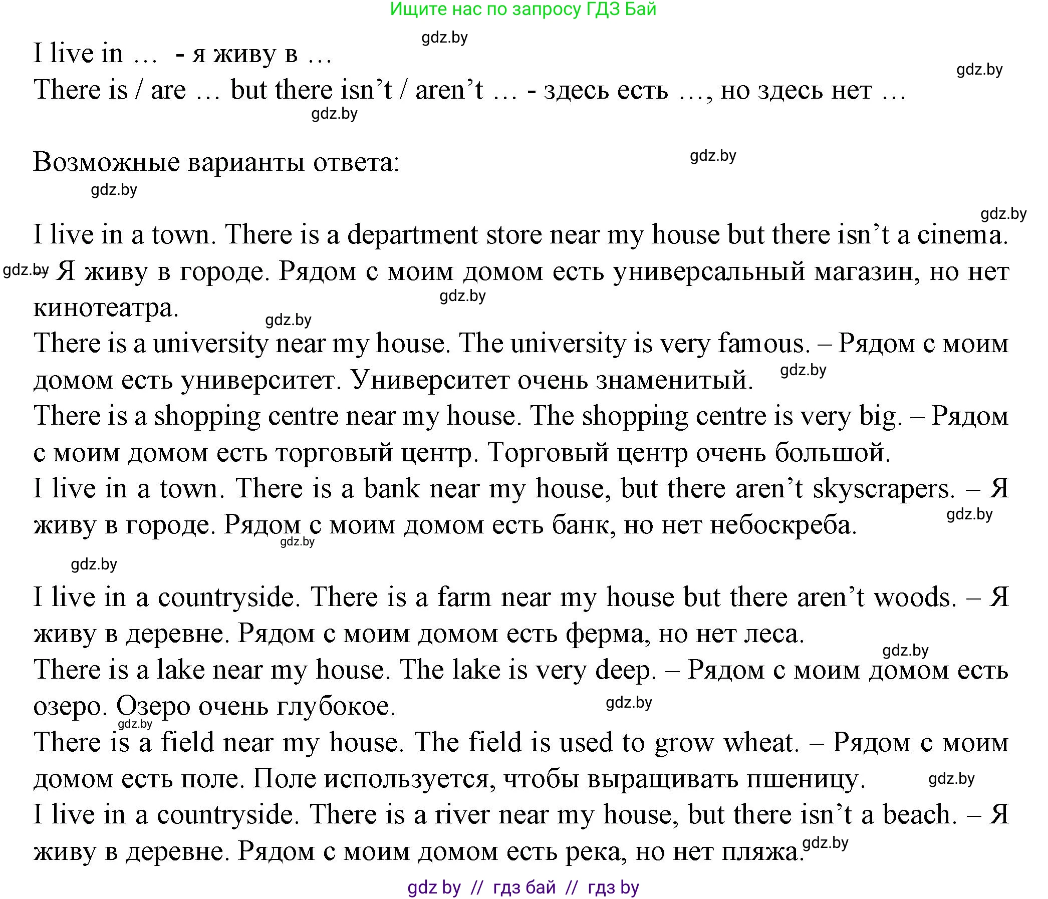 Английский язык (english), 7 класс Учебник (Student's book), авторы: Демченко Наталья Валентиновна, Севрюкова Татьяна Юрьевна, Юхнель Наталья Валентиновна, Наумова Елена Георгиевна, Манешина А В, Маслёнченко Н А, издательство Вышэйшая школа, Минск, 2019, оранжевого цвета, Часть ( Part) 2, страница 51, номер 4, Решение (продолжение 2)