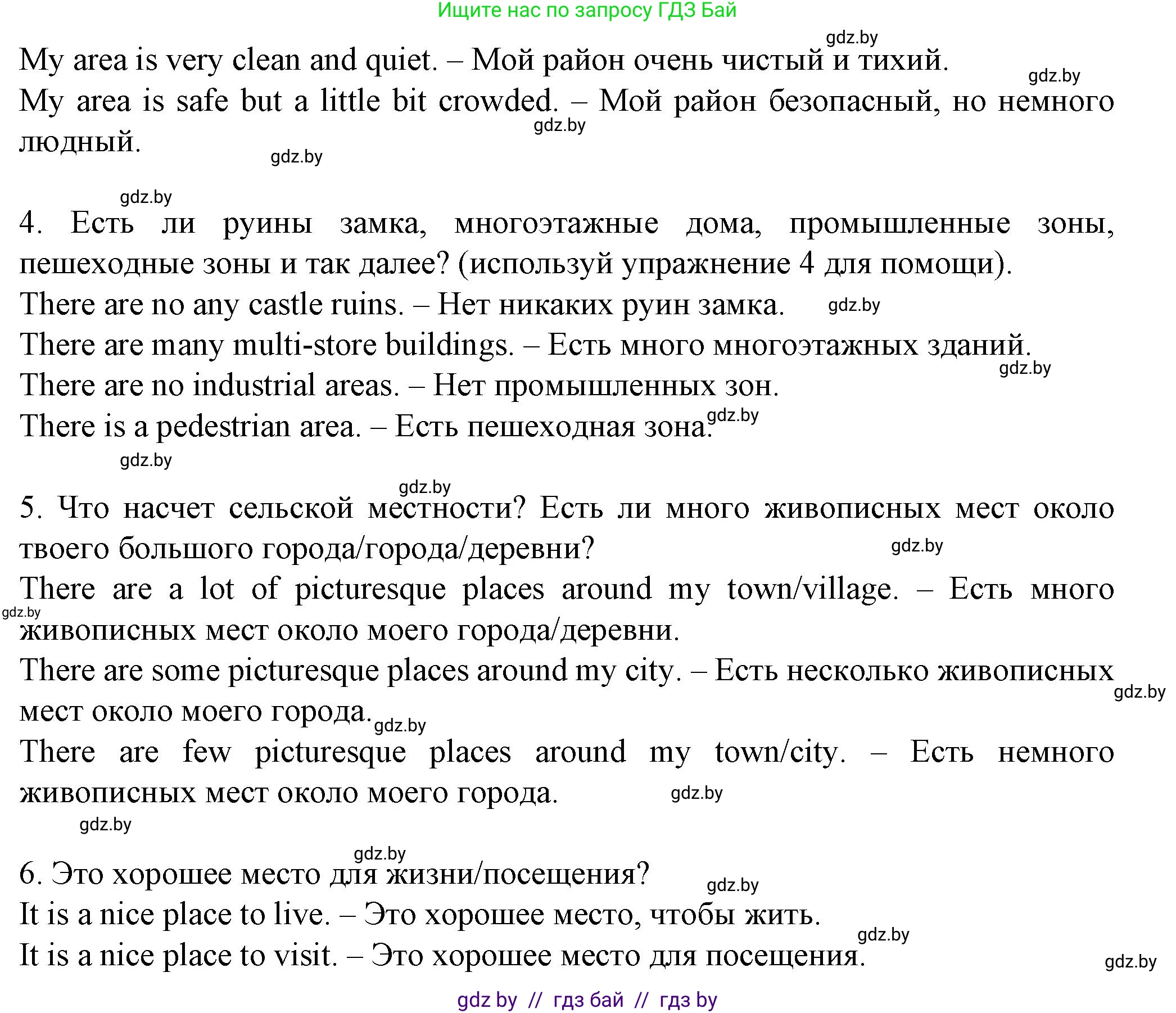 Английский язык (english), 7 класс Учебник (Student's book), авторы: Демченко Наталья Валентиновна, Севрюкова Татьяна Юрьевна, Юхнель Наталья Валентиновна, Наумова Елена Георгиевна, Манешина А В, Маслёнченко Н А, издательство Вышэйшая школа, Минск, 2019, оранжевого цвета, Часть ( Part) 2, страница 52, номер 5, Решение (продолжение 2)
