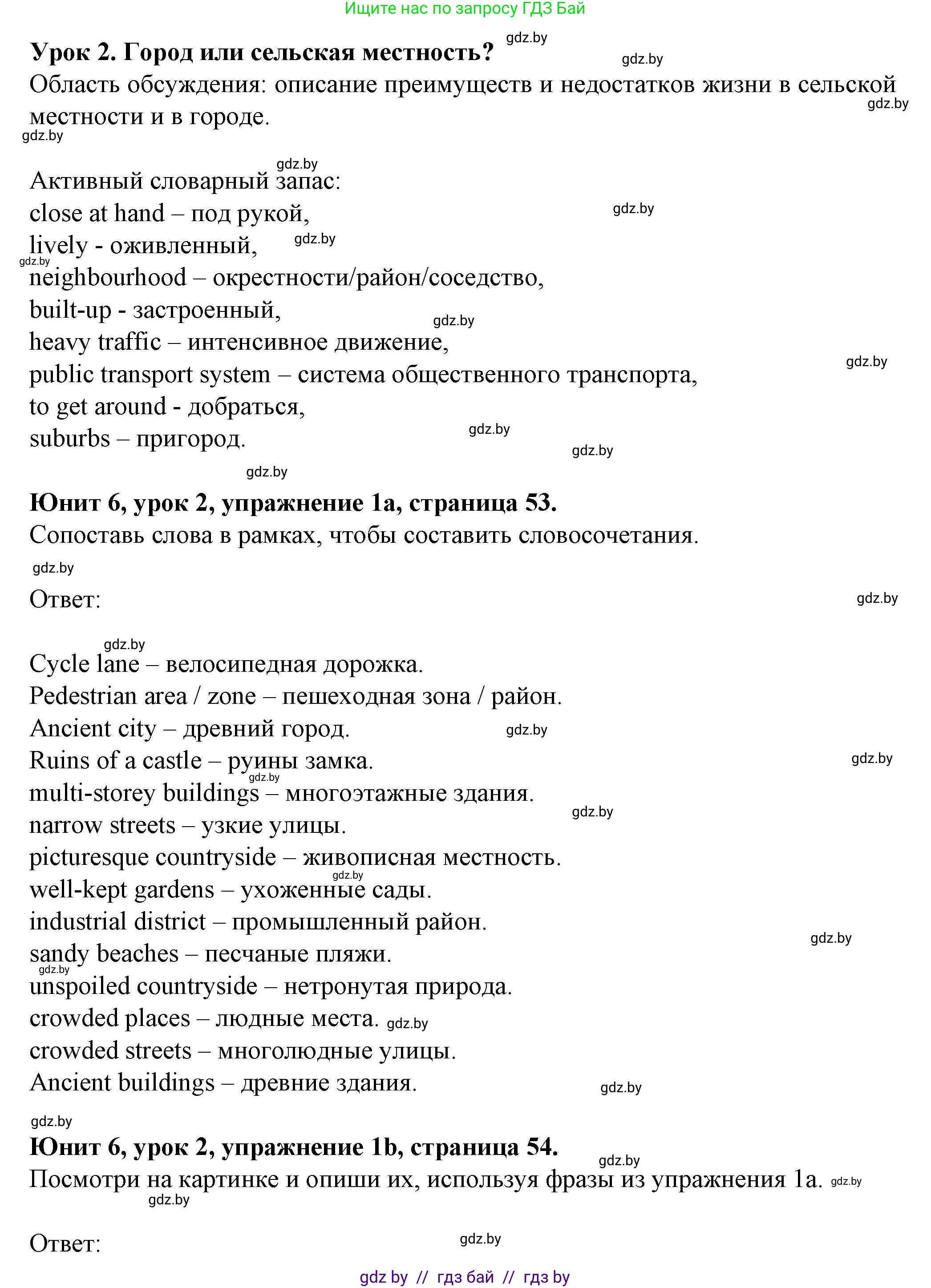 Английский язык (english), 7 класс Учебник (Student's book), авторы: Демченко Наталья Валентиновна, Севрюкова Татьяна Юрьевна, Юхнель Наталья Валентиновна, Наумова Елена Георгиевна, Манешина А В, Маслёнченко Н А, издательство Вышэйшая школа, Минск, 2019, оранжевого цвета, Часть ( Part) 2, страница 53, номер 1, Решение