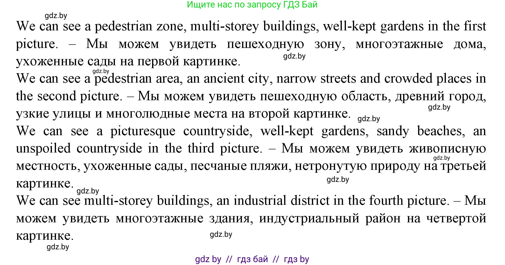 Английский язык (english), 7 класс Учебник (Student's book), авторы: Демченко Наталья Валентиновна, Севрюкова Татьяна Юрьевна, Юхнель Наталья Валентиновна, Наумова Елена Георгиевна, Манешина А В, Маслёнченко Н А, издательство Вышэйшая школа, Минск, 2019, оранжевого цвета, Часть ( Part) 2, страница 53, номер 1, Решение (продолжение 2)