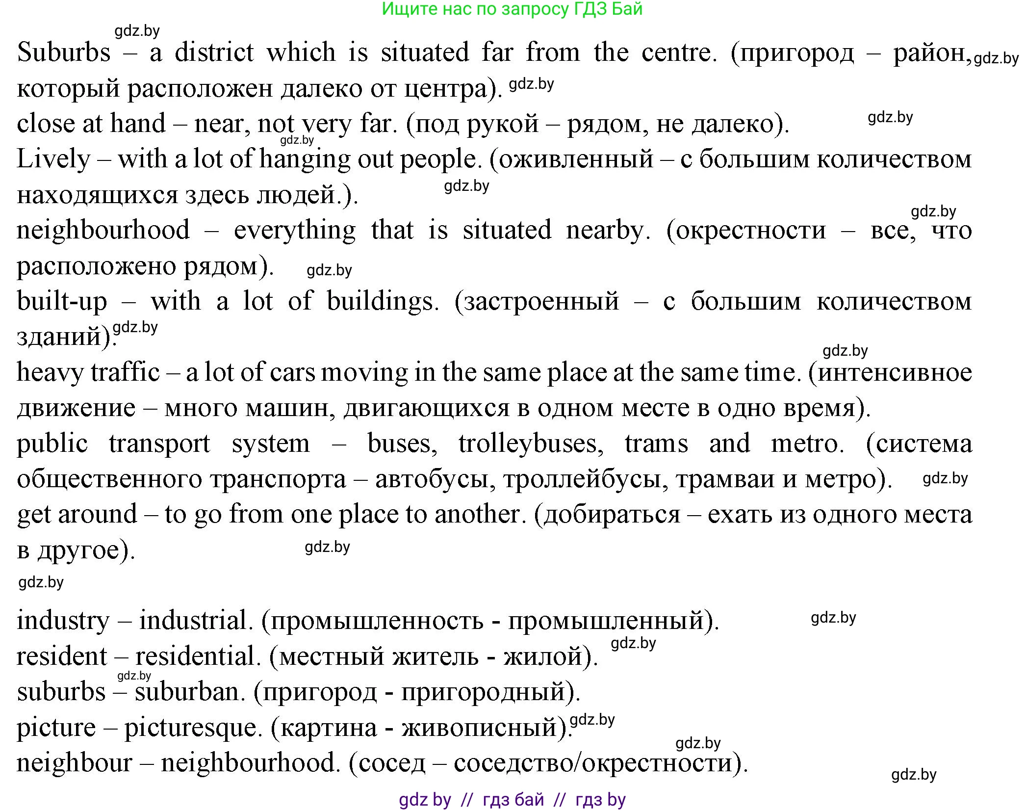 Английский язык (english), 7 класс Учебник (Student's book), авторы: Демченко Наталья Валентиновна, Севрюкова Татьяна Юрьевна, Юхнель Наталья Валентиновна, Наумова Елена Георгиевна, Манешина А В, Маслёнченко Н А, издательство Вышэйшая школа, Минск, 2019, оранжевого цвета, Часть ( Part) 2, страница 54, номер 2, Решение (продолжение 2)