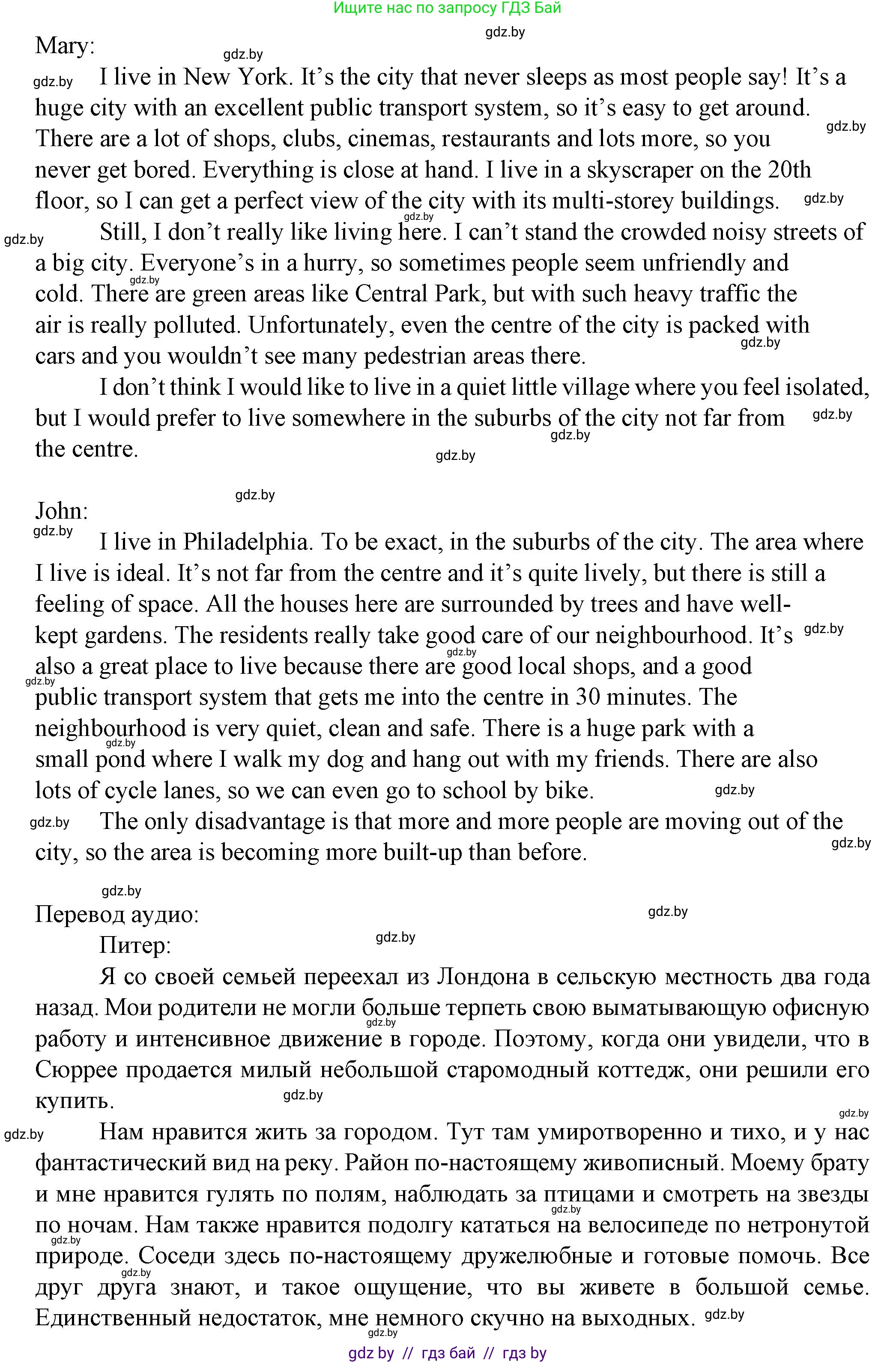 Английский язык (english), 7 класс Учебник (Student's book), авторы: Демченко Наталья Валентиновна, Севрюкова Татьяна Юрьевна, Юхнель Наталья Валентиновна, Наумова Елена Георгиевна, Манешина А В, Маслёнченко Н А, издательство Вышэйшая школа, Минск, 2019, оранжевого цвета, Часть ( Part) 2, страница 55, номер 3, Решение (продолжение 2)