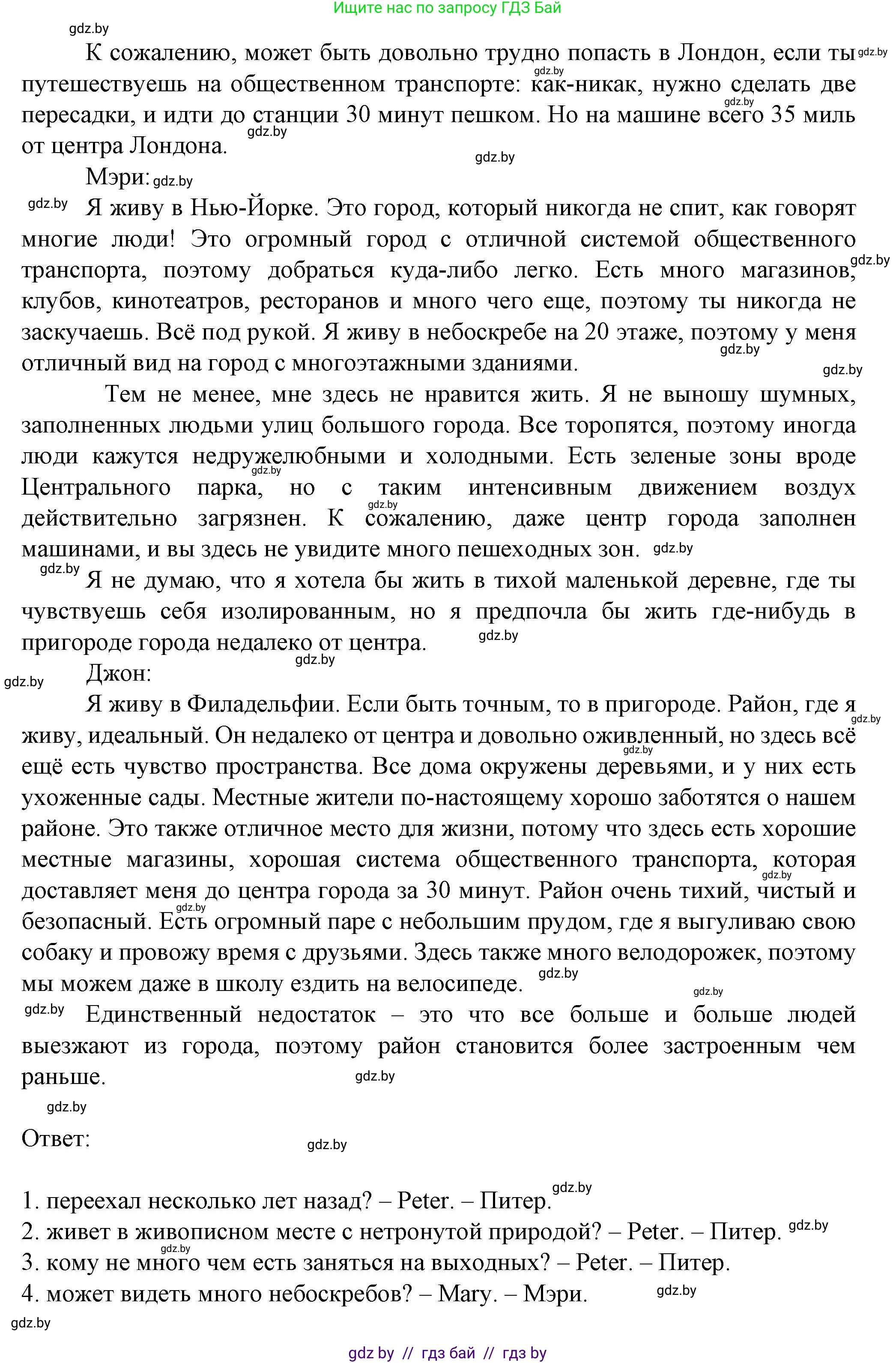 Английский язык (english), 7 класс Учебник (Student's book), авторы: Демченко Наталья Валентиновна, Севрюкова Татьяна Юрьевна, Юхнель Наталья Валентиновна, Наумова Елена Георгиевна, Манешина А В, Маслёнченко Н А, издательство Вышэйшая школа, Минск, 2019, оранжевого цвета, Часть ( Part) 2, страница 55, номер 3, Решение (продолжение 3)