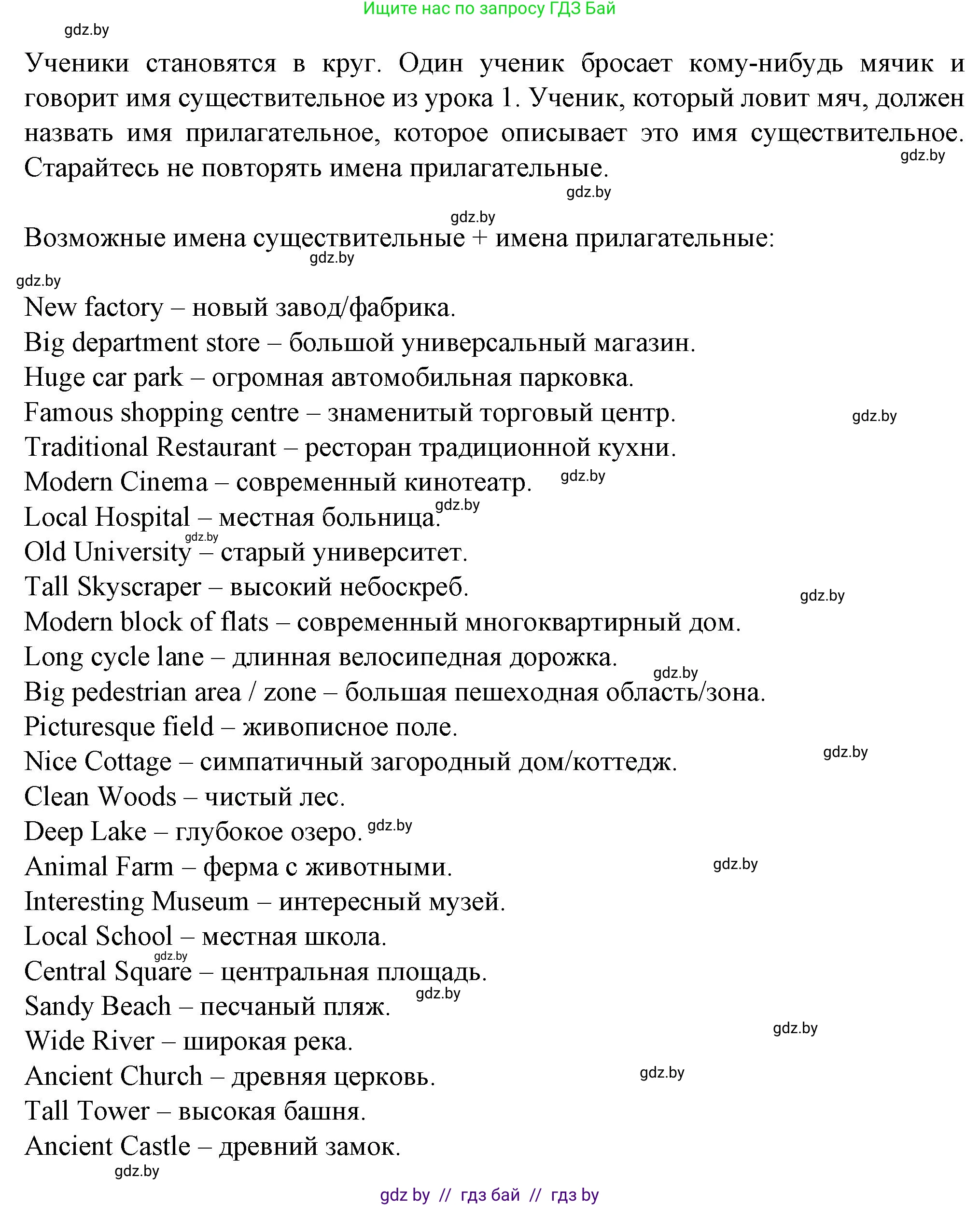Английский язык (english), 7 класс Учебник (Student's book), авторы: Демченко Наталья Валентиновна, Севрюкова Татьяна Юрьевна, Юхнель Наталья Валентиновна, Наумова Елена Георгиевна, Манешина А В, Маслёнченко Н А, издательство Вышэйшая школа, Минск, 2019, оранжевого цвета, Часть ( Part) 2, страница 56, номер 4, Решение (продолжение 2)