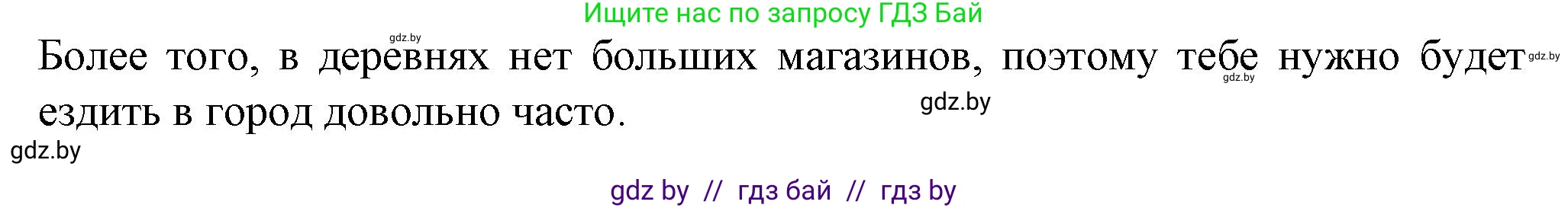 Английский язык (english), 7 класс Учебник (Student's book), авторы: Демченко Наталья Валентиновна, Севрюкова Татьяна Юрьевна, Юхнель Наталья Валентиновна, Наумова Елена Георгиевна, Манешина А В, Маслёнченко Н А, издательство Вышэйшая школа, Минск, 2019, оранжевого цвета, Часть ( Part) 2, страница 56, номер 5, Решение (продолжение 4)