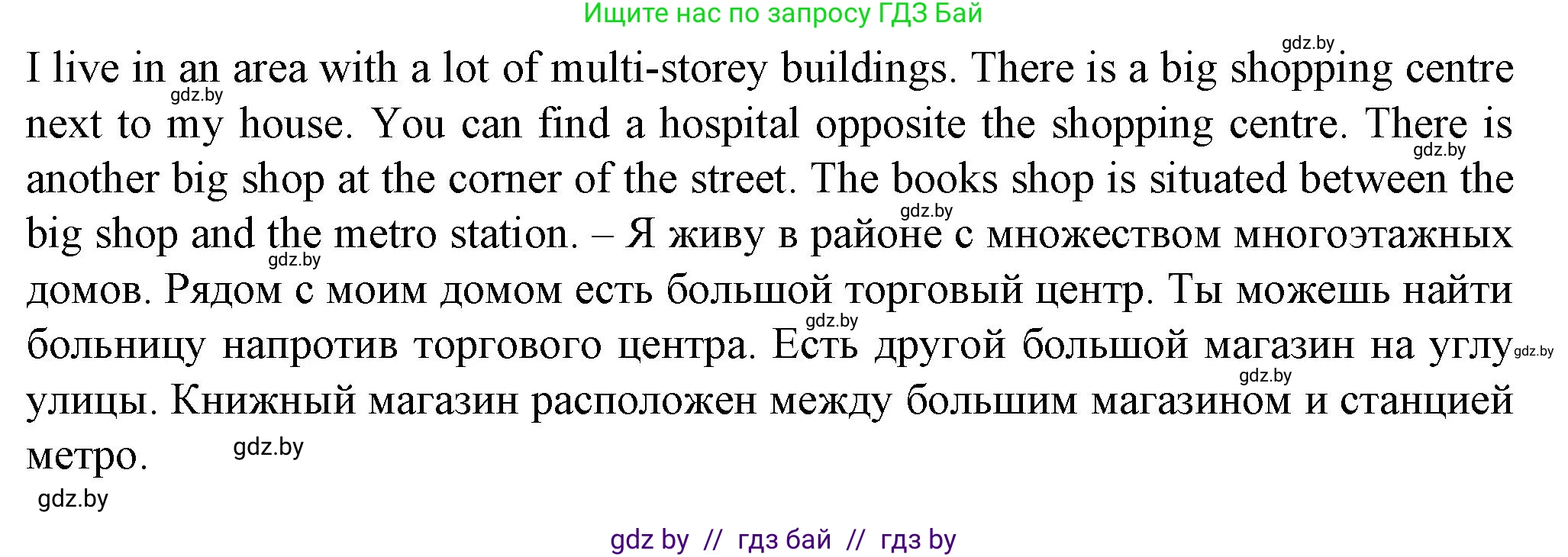 Английский язык (english), 7 класс Учебник (Student's book), авторы: Демченко Наталья Валентиновна, Севрюкова Татьяна Юрьевна, Юхнель Наталья Валентиновна, Наумова Елена Георгиевна, Манешина А В, Маслёнченко Н А, издательство Вышэйшая школа, Минск, 2019, оранжевого цвета, Часть ( Part) 2, страница 58, номер 2, Решение (продолжение 4)