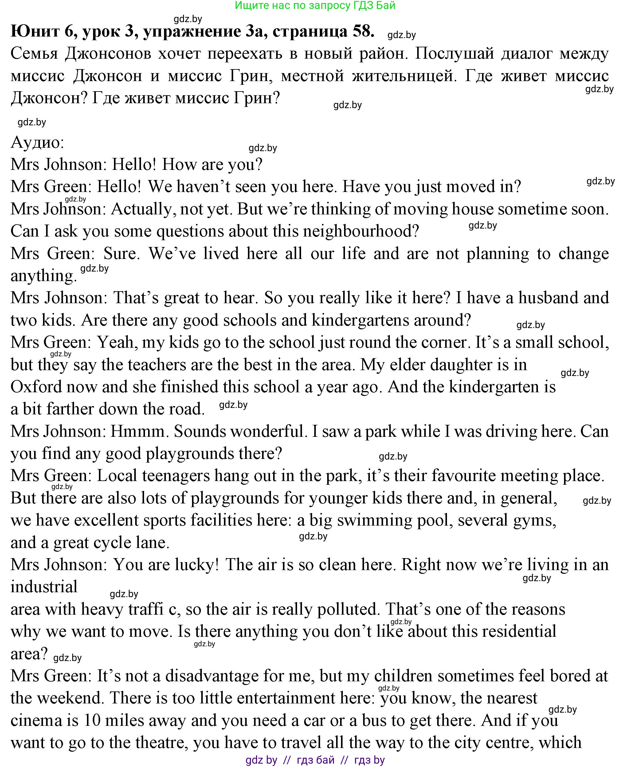 Английский язык (english), 7 класс Учебник (Student's book), авторы: Демченко Наталья Валентиновна, Севрюкова Татьяна Юрьевна, Юхнель Наталья Валентиновна, Наумова Елена Георгиевна, Манешина А В, Маслёнченко Н А, издательство Вышэйшая школа, Минск, 2019, оранжевого цвета, Часть ( Part) 2, страница 58, номер 3, Решение