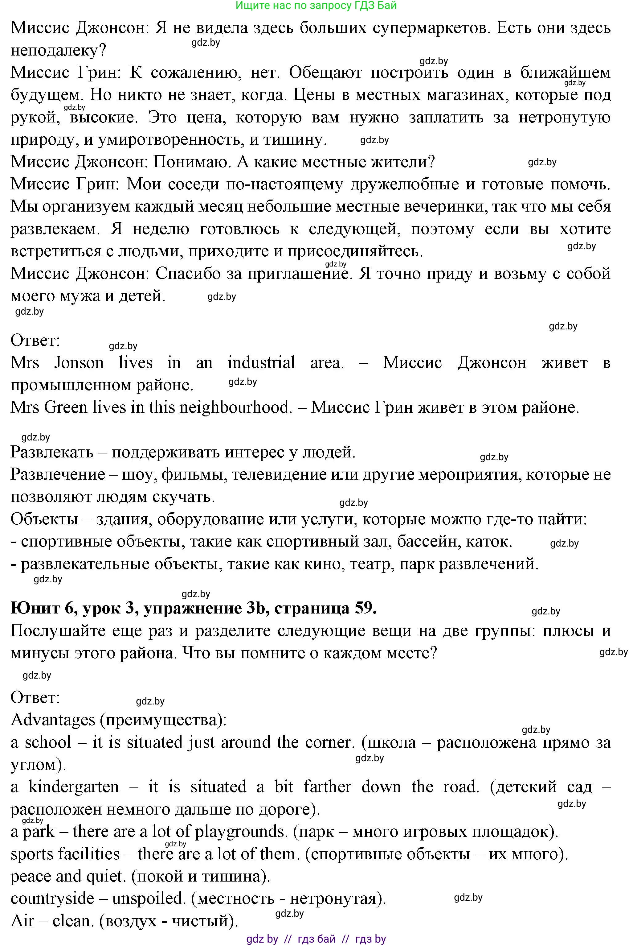 Английский язык (english), 7 класс Учебник (Student's book), авторы: Демченко Наталья Валентиновна, Севрюкова Татьяна Юрьевна, Юхнель Наталья Валентиновна, Наумова Елена Георгиевна, Манешина А В, Маслёнченко Н А, издательство Вышэйшая школа, Минск, 2019, оранжевого цвета, Часть ( Part) 2, страница 58, номер 3, Решение (продолжение 3)
