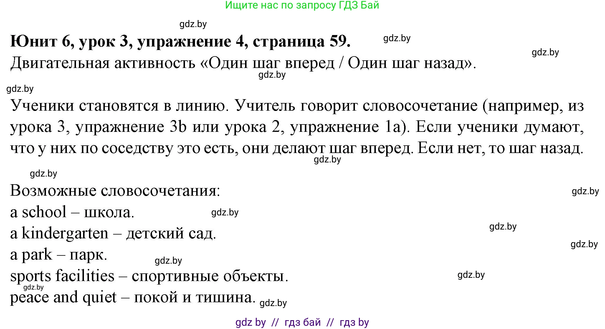Английский язык (english), 7 класс Учебник (Student's book), авторы: Демченко Наталья Валентиновна, Севрюкова Татьяна Юрьевна, Юхнель Наталья Валентиновна, Наумова Елена Георгиевна, Манешина А В, Маслёнченко Н А, издательство Вышэйшая школа, Минск, 2019, оранжевого цвета, Часть ( Part) 2, страница 59, номер 4, Решение