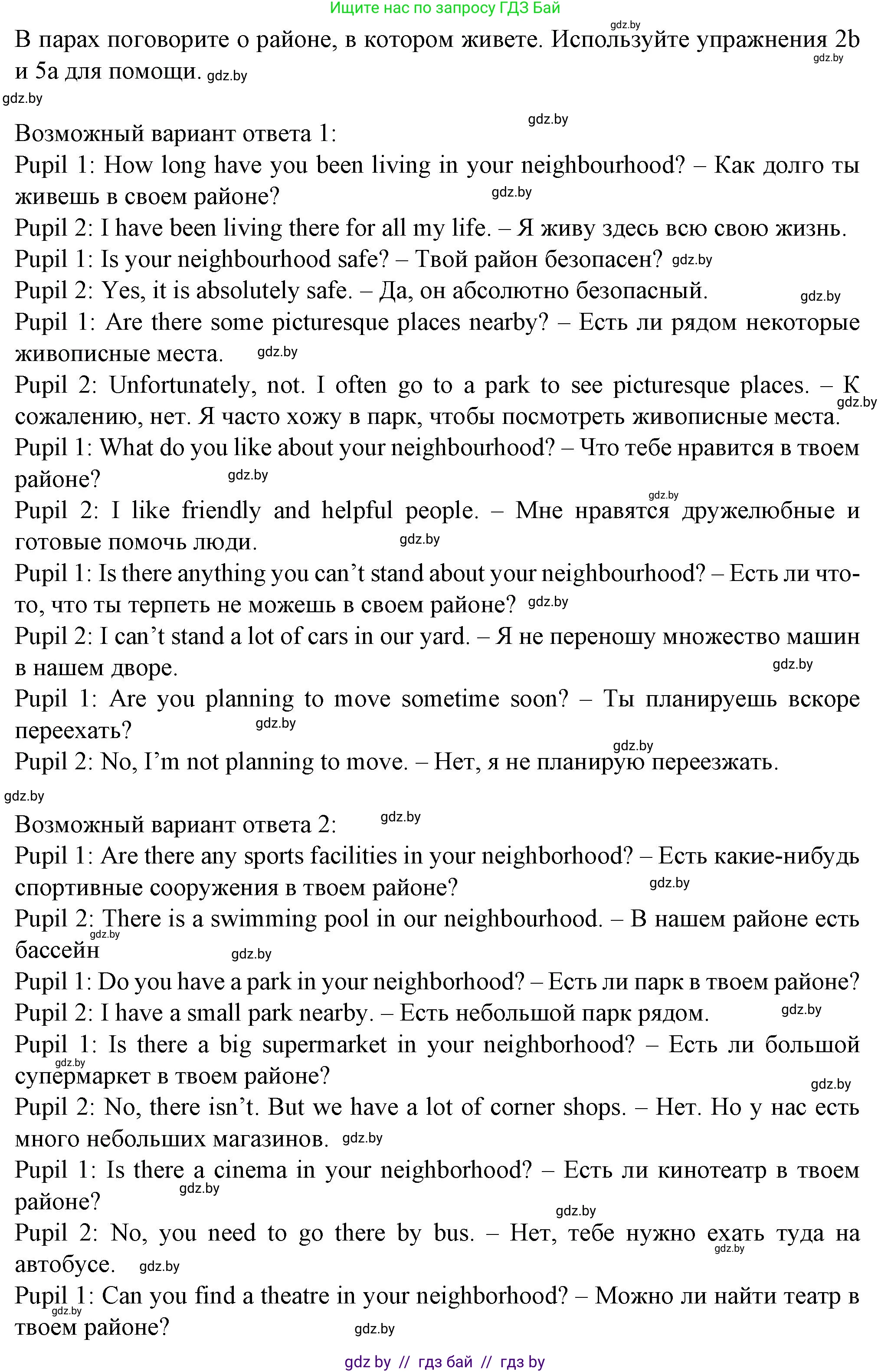 Английский язык (english), 7 класс Учебник (Student's book), авторы: Демченко Наталья Валентиновна, Севрюкова Татьяна Юрьевна, Юхнель Наталья Валентиновна, Наумова Елена Георгиевна, Манешина А В, Маслёнченко Н А, издательство Вышэйшая школа, Минск, 2019, оранжевого цвета, Часть ( Part) 2, страница 60, номер 6, Решение (продолжение 2)