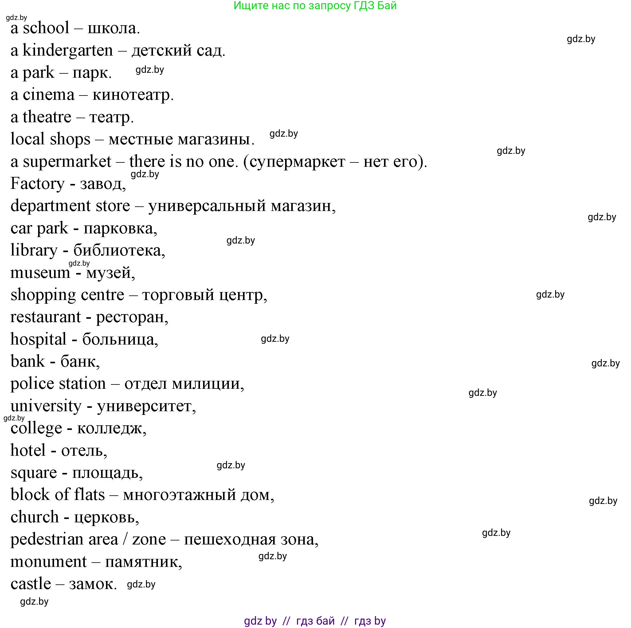 Английский язык (english), 7 класс Учебник (Student's book), авторы: Демченко Наталья Валентиновна, Севрюкова Татьяна Юрьевна, Юхнель Наталья Валентиновна, Наумова Елена Георгиевна, Манешина А В, Маслёнченко Н А, издательство Вышэйшая школа, Минск, 2019, оранжевого цвета, Часть ( Part) 2, страница 61, номер 1, Решение (продолжение 2)