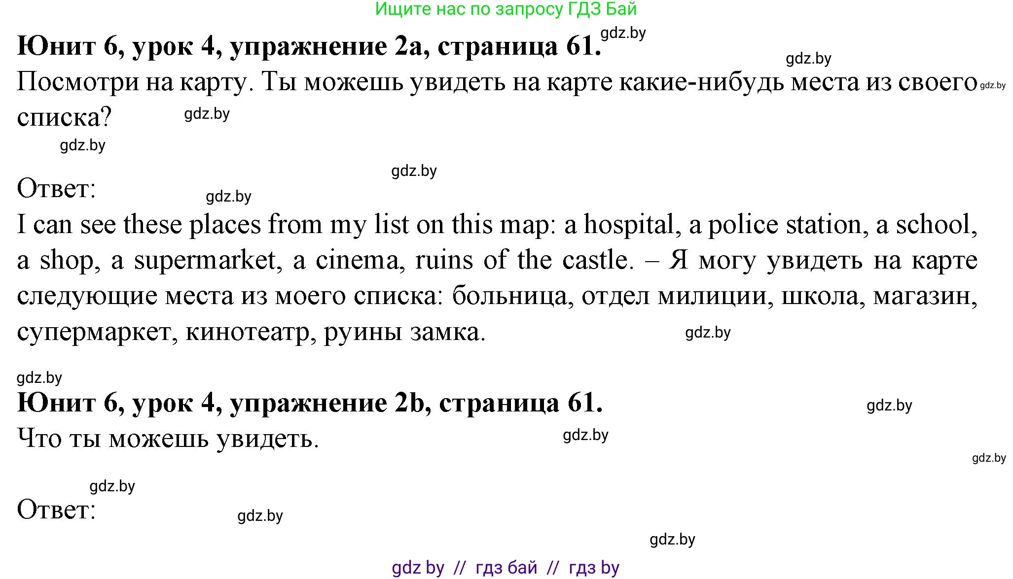 Английский язык (english), 7 класс Учебник (Student's book), авторы: Демченко Наталья Валентиновна, Севрюкова Татьяна Юрьевна, Юхнель Наталья Валентиновна, Наумова Елена Георгиевна, Манешина А В, Маслёнченко Н А, издательство Вышэйшая школа, Минск, 2019, оранжевого цвета, Часть ( Part) 2, страница 61, номер 2, Решение